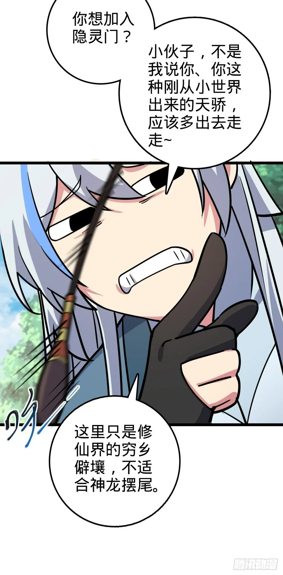 52 vs青衫剑客 第22页