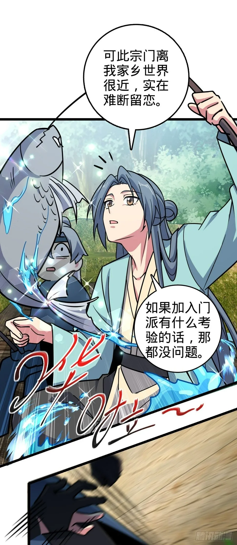 52 vs青衫剑客 第23页