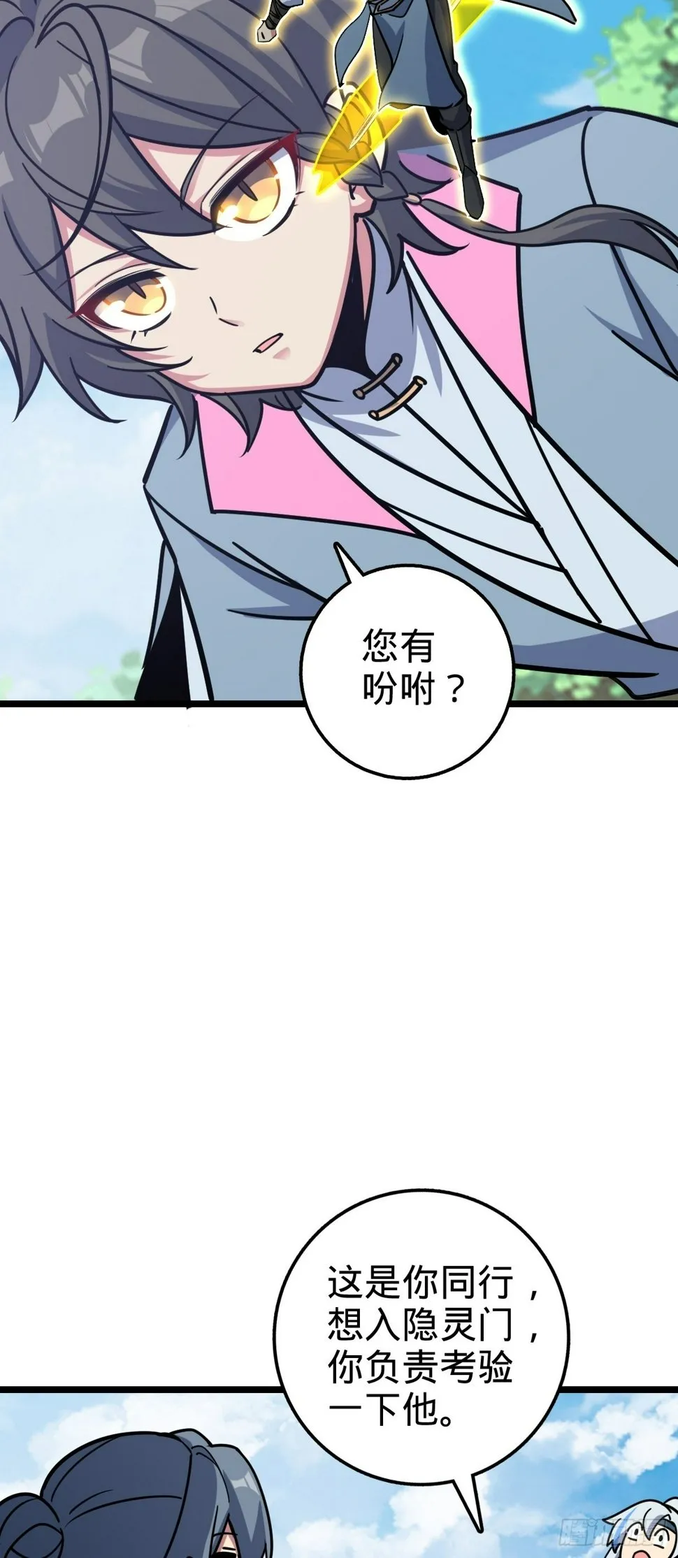52 vs青衫剑客 第25页