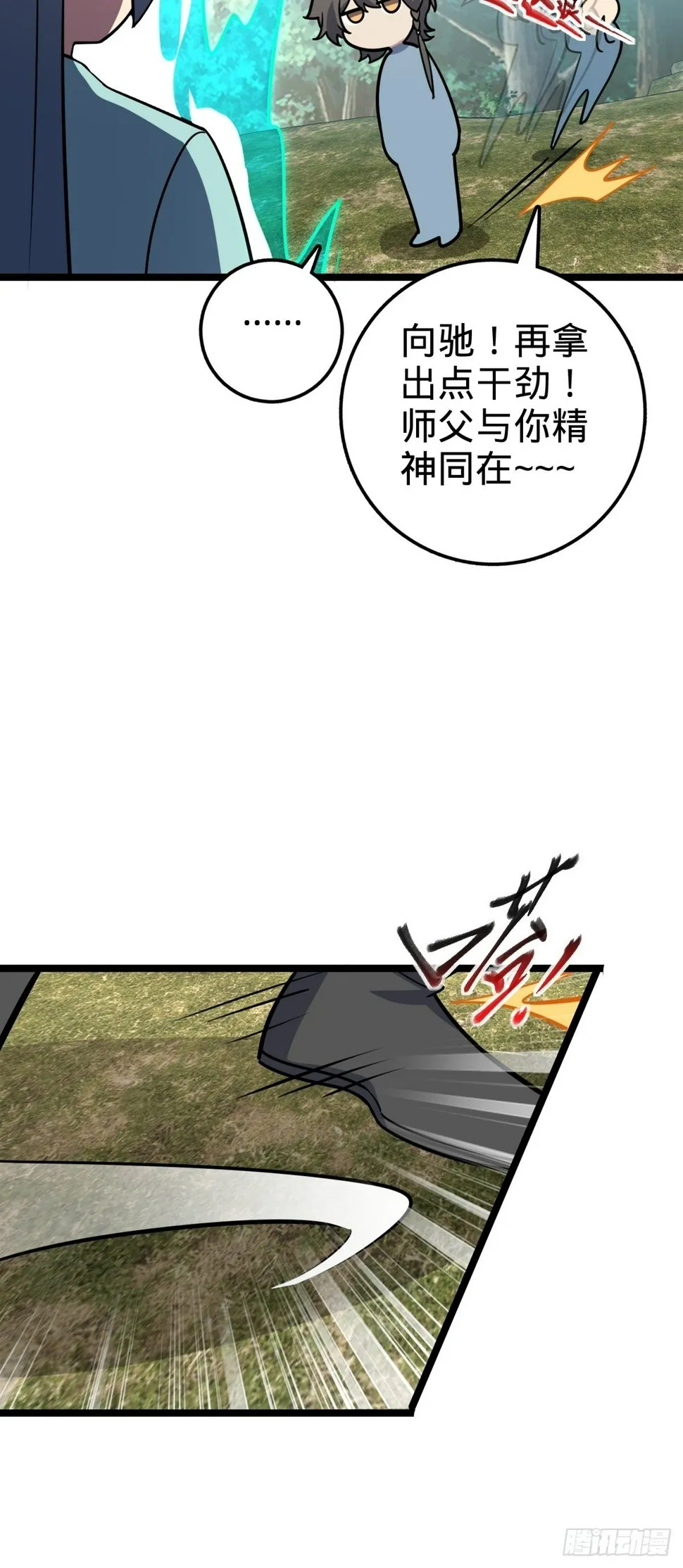 52 vs青衫剑客 第29页