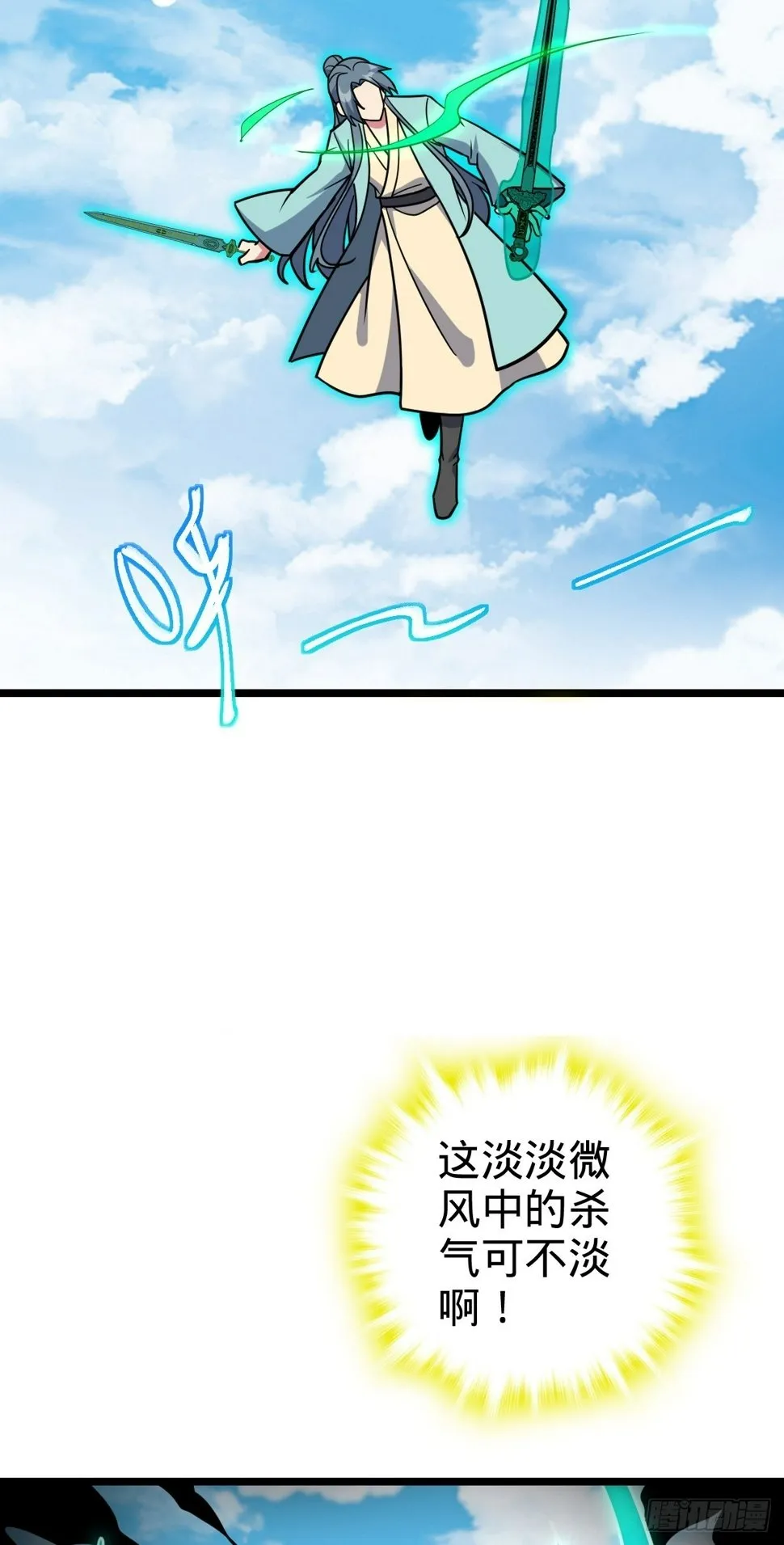 52 vs青衫剑客 第36页