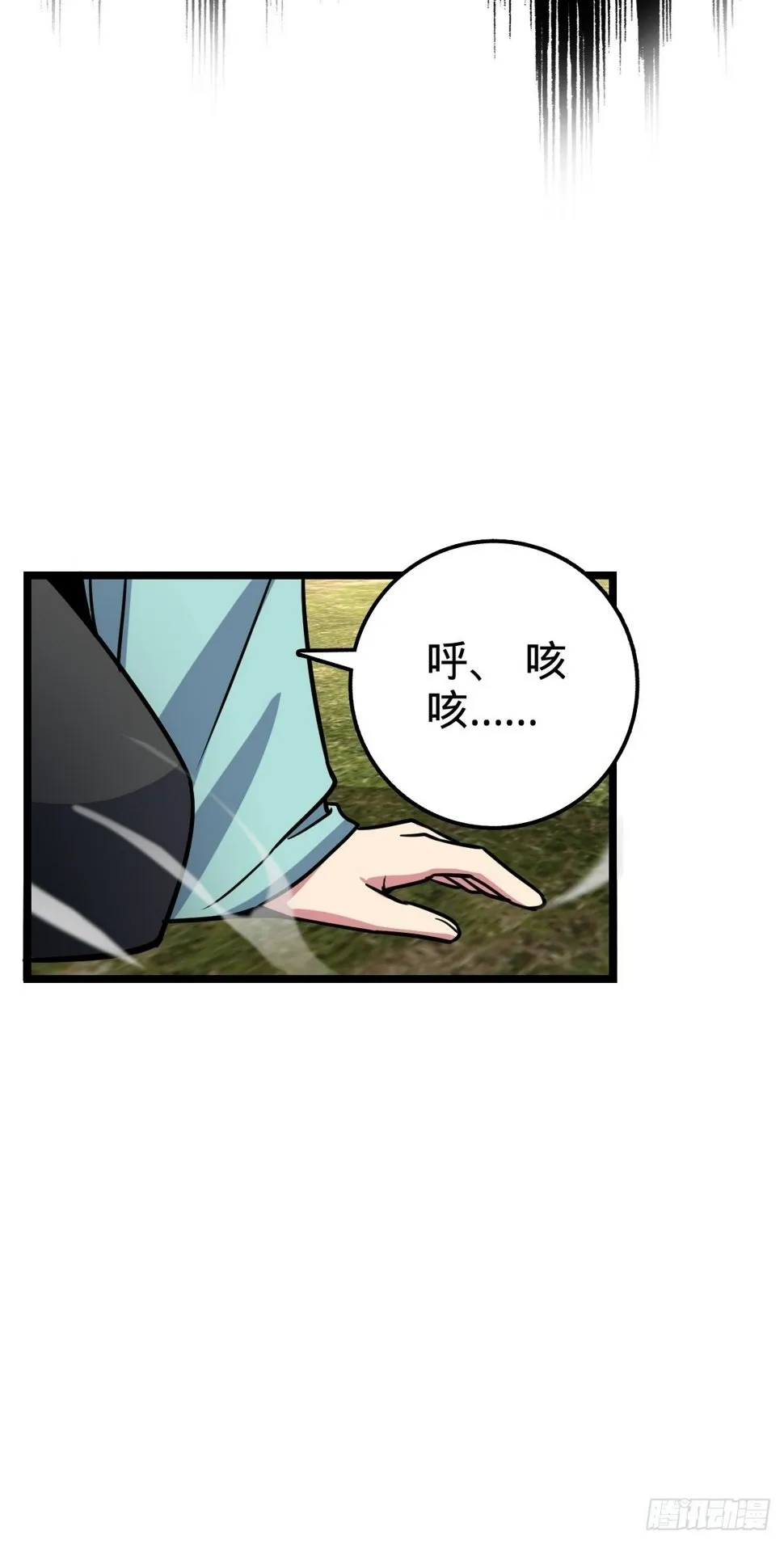 52 vs青衫剑客 第42页