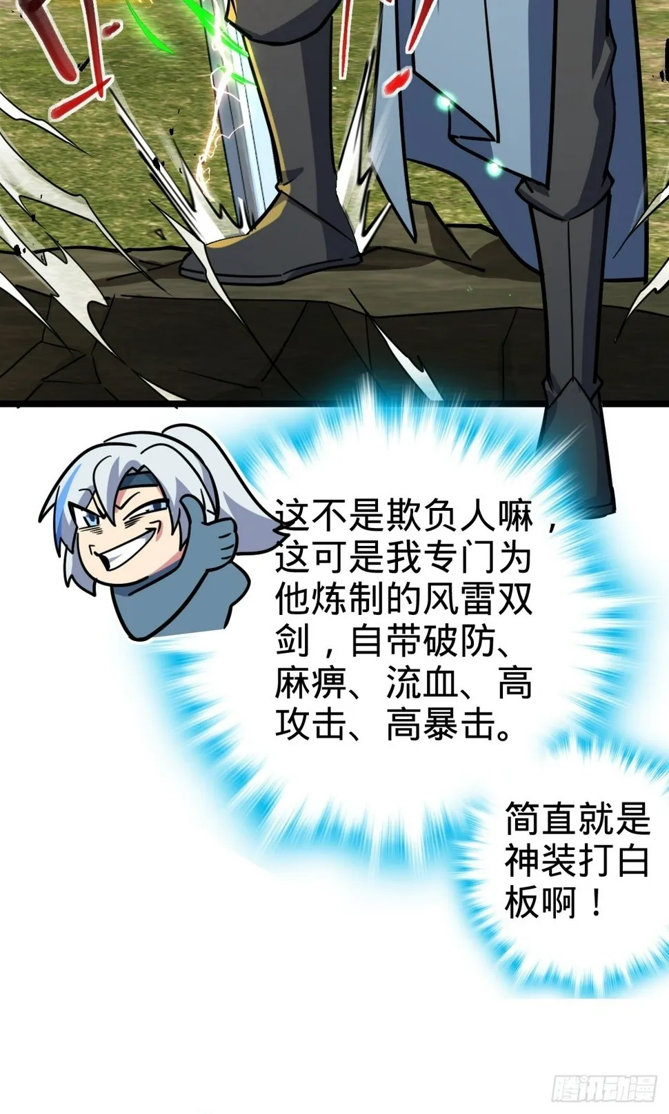 52 vs青衫剑客 第45页