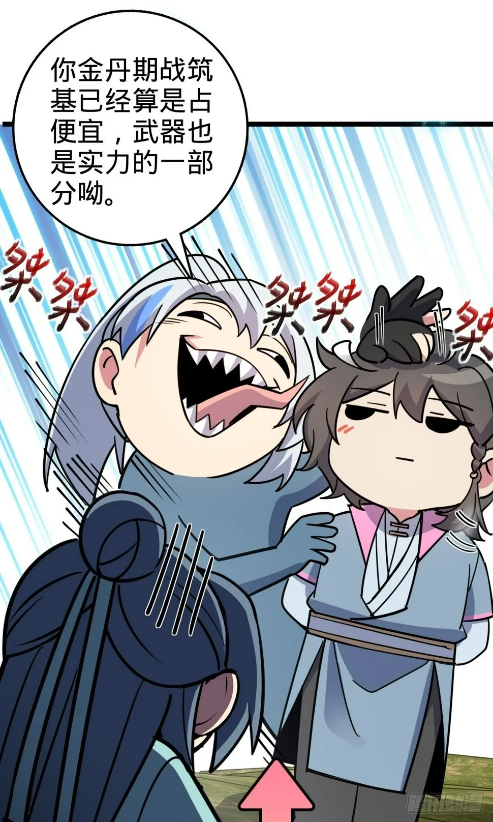 52 vs青衫剑客 第46页