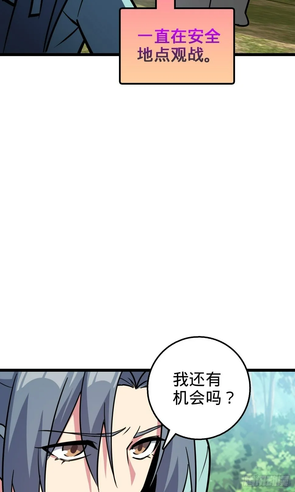 52 vs青衫剑客 第47页