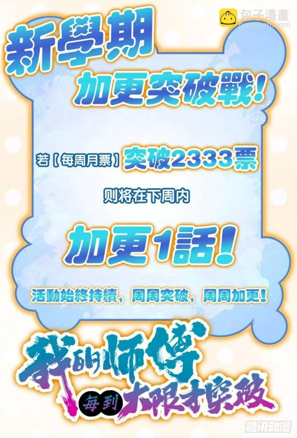 52 vs青衫剑客 第52页