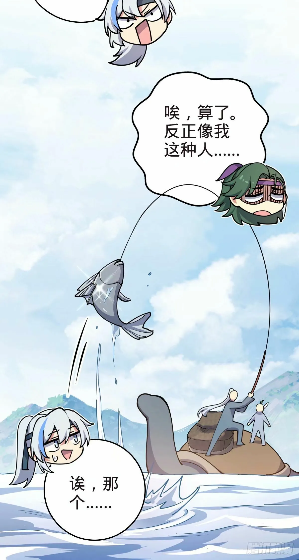 58 一日为师终身为父 第8页