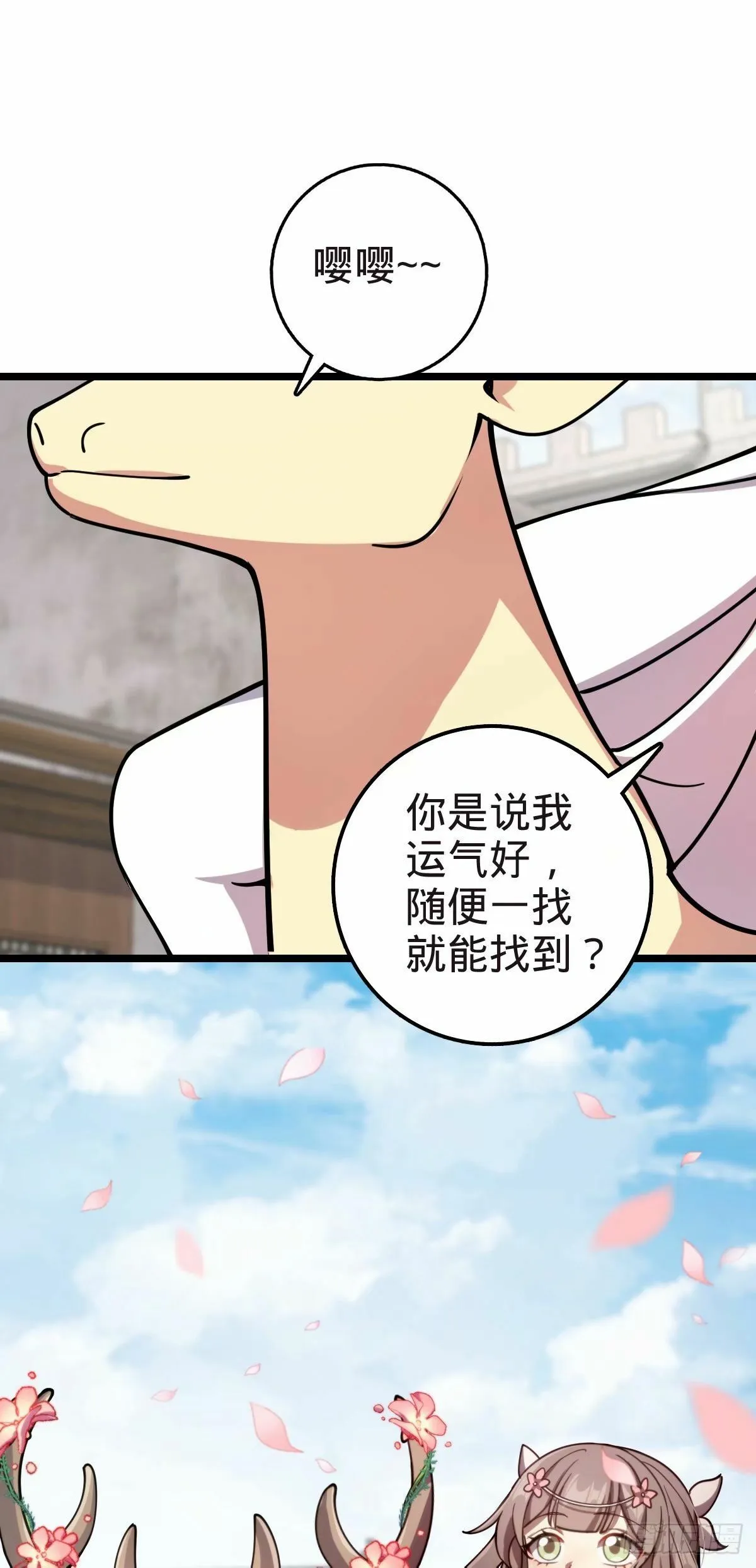 58 一日为师终身为父 第13页