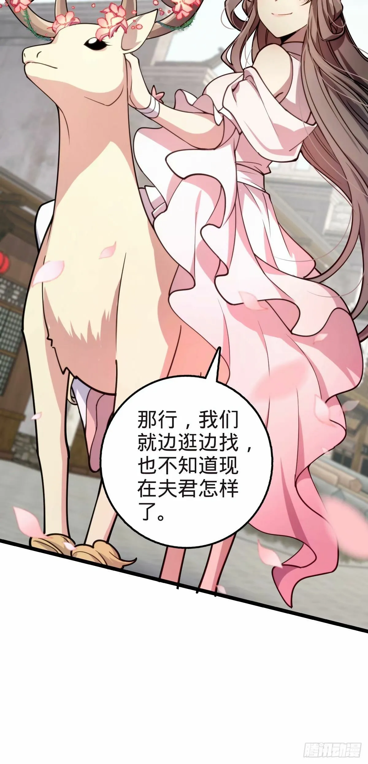 58 一日为师终身为父 第14页