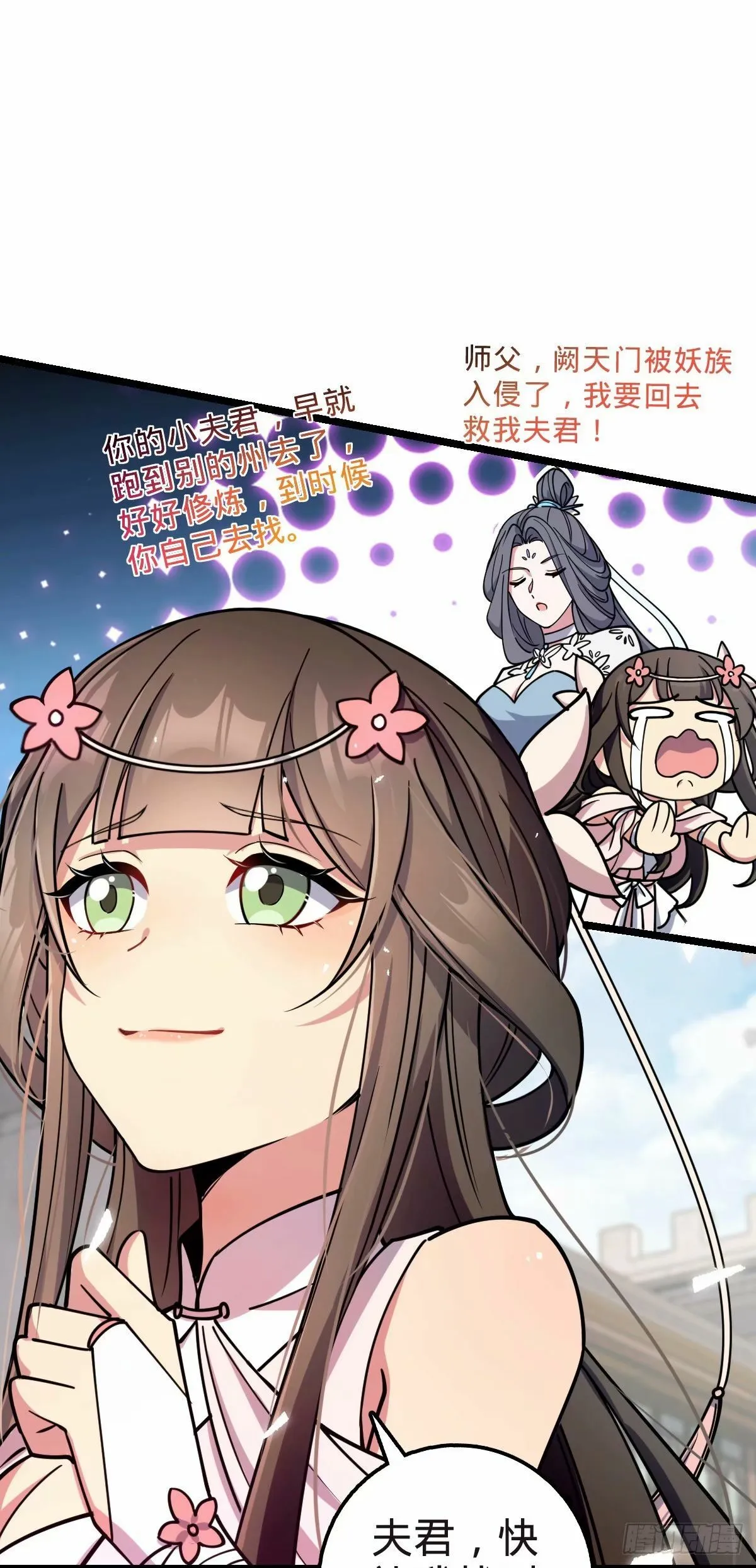 58 一日为师终身为父 第15页