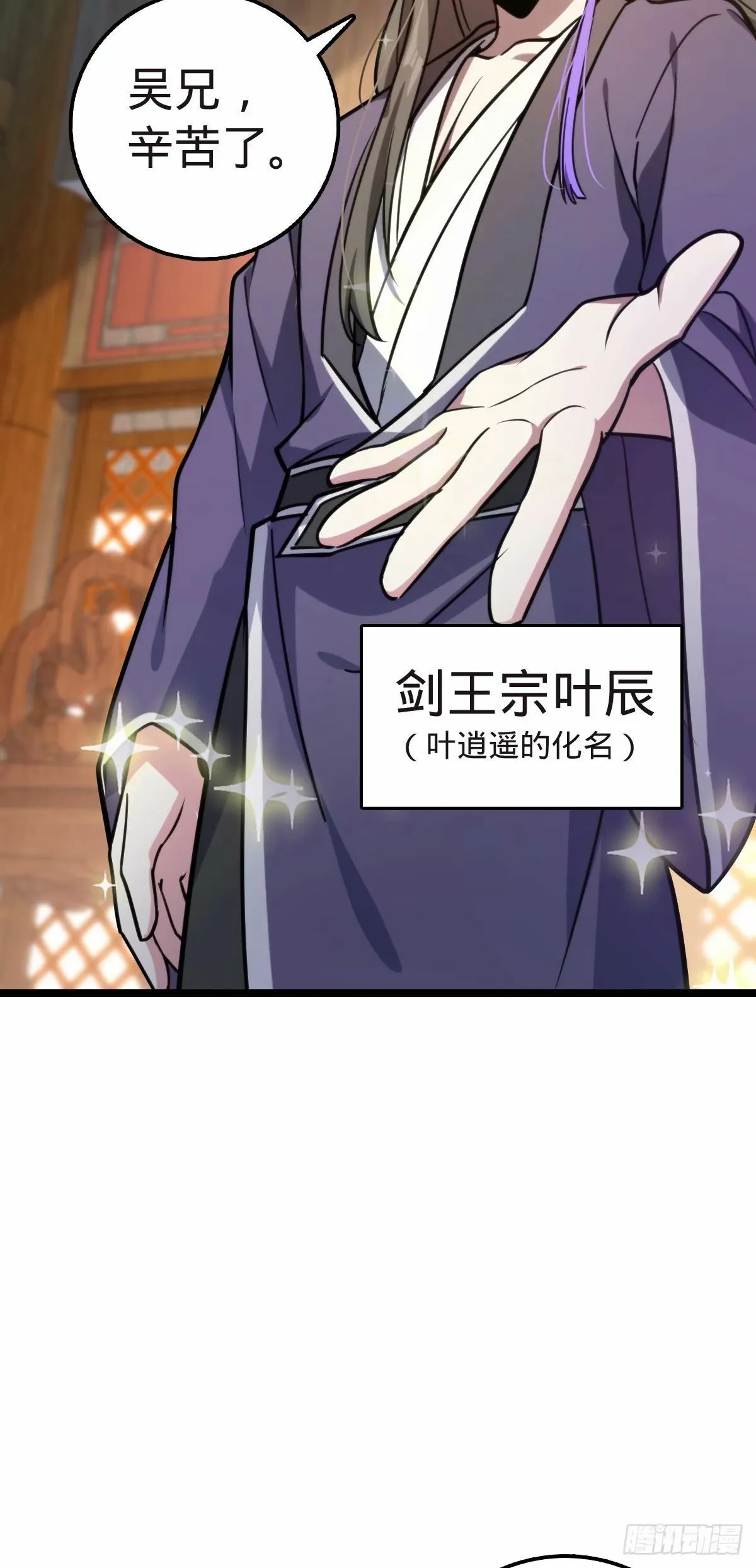 58 一日为师终身为父 第20页
