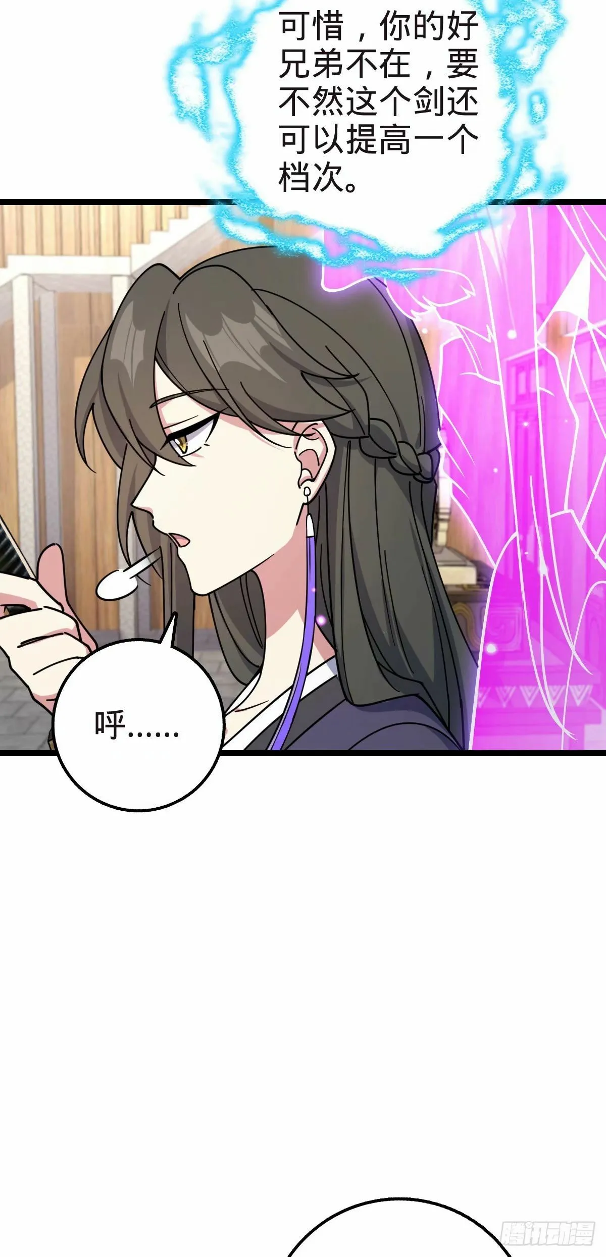 58 一日为师终身为父 第22页
