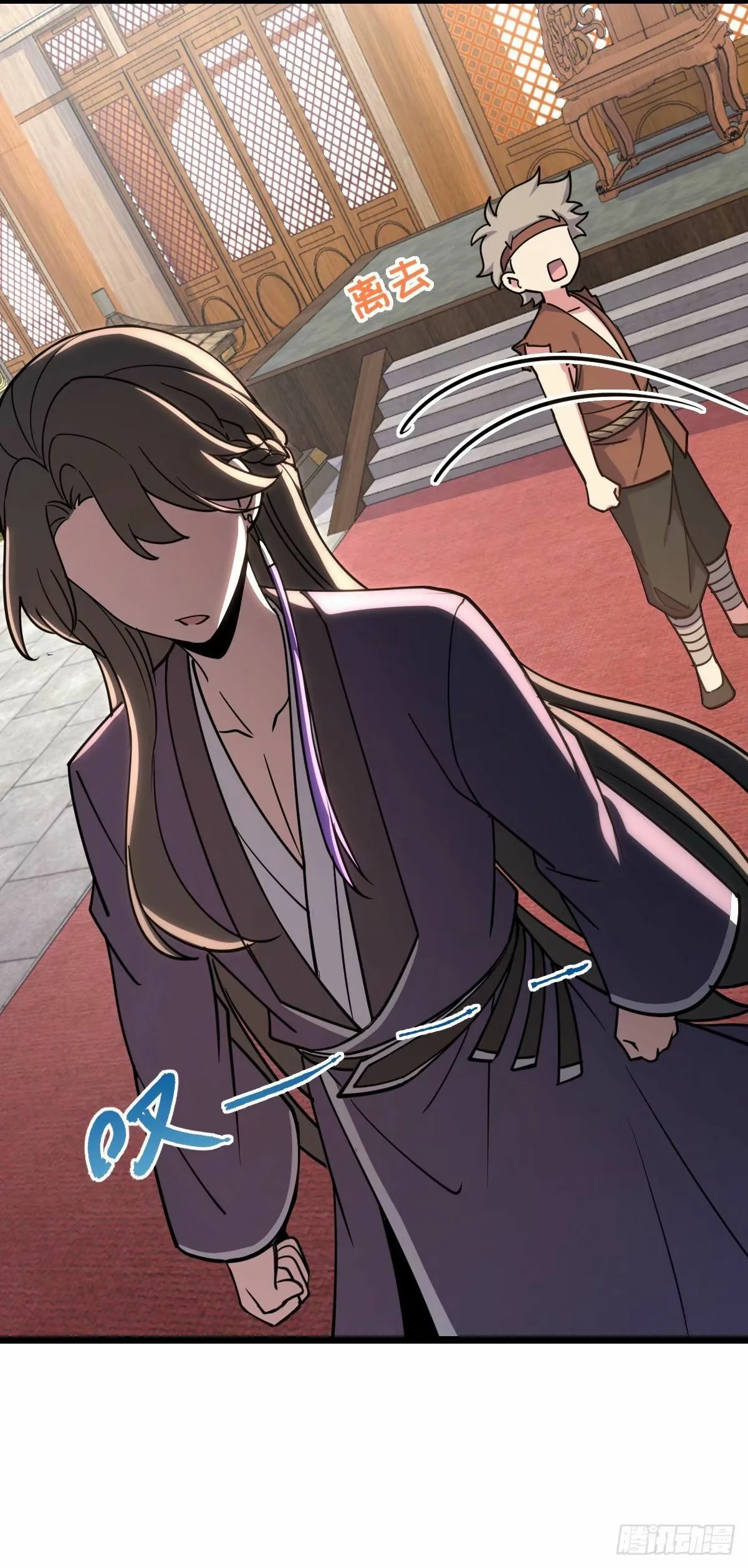 58 一日为师终身为父 第30页