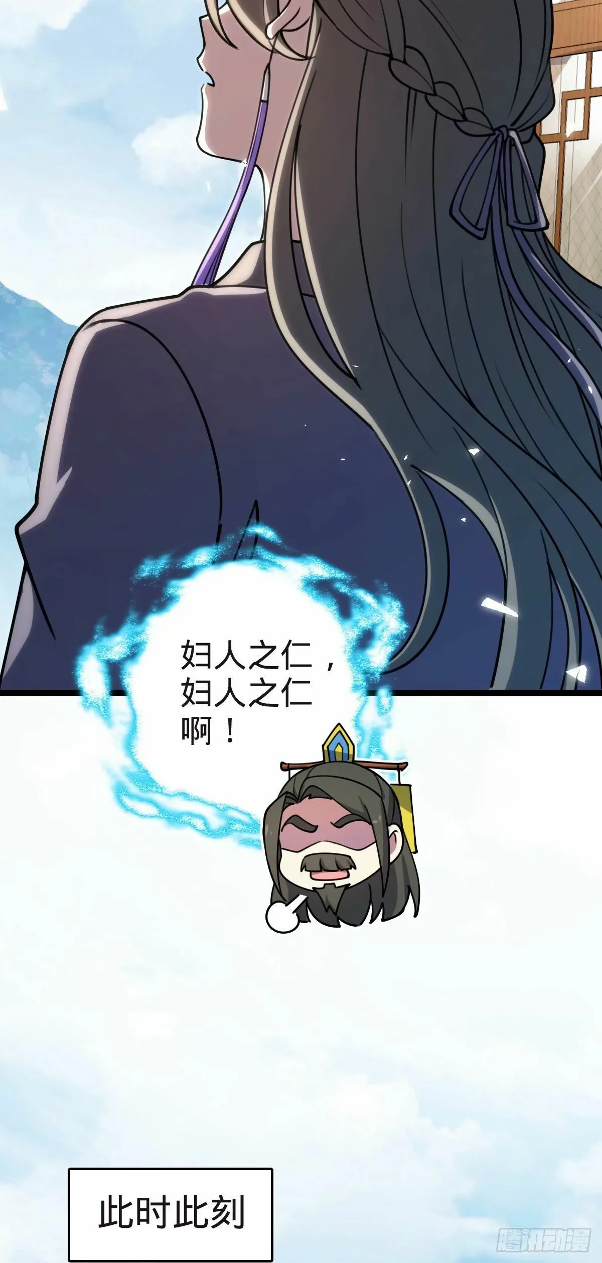 58 一日为师终身为父 第32页