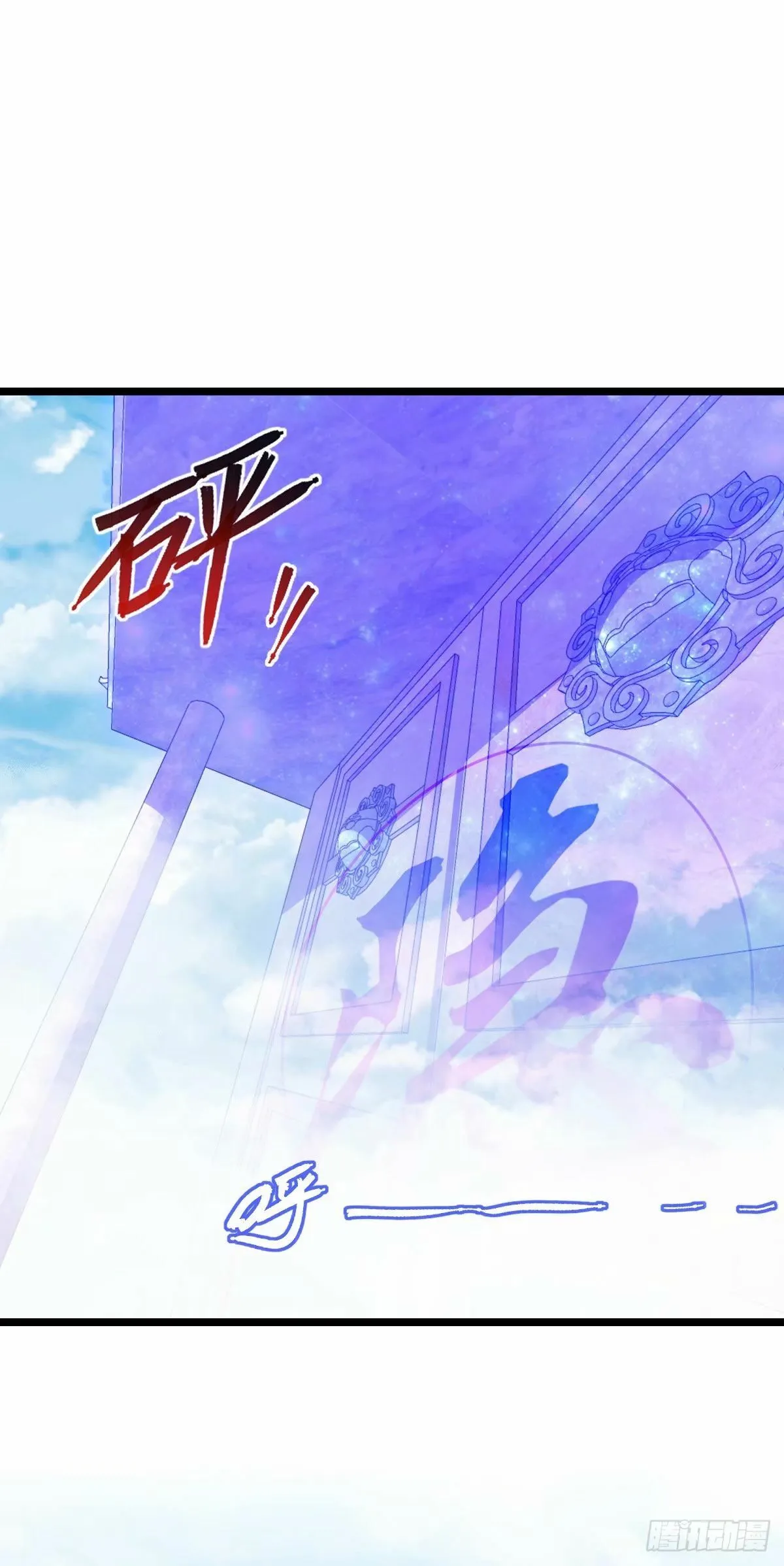 58 一日为师终身为父 第36页