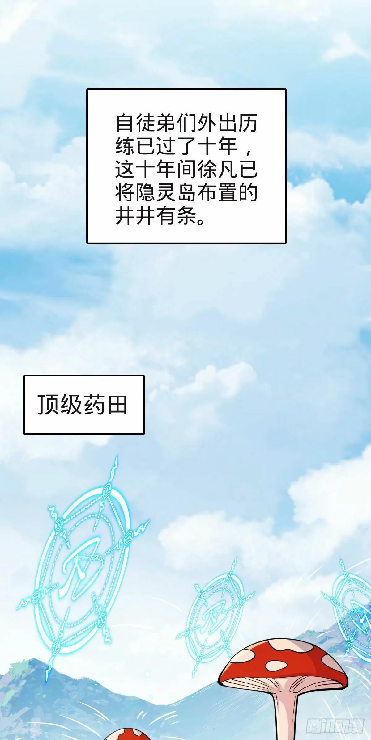 58 一日为师终身为父 第37页