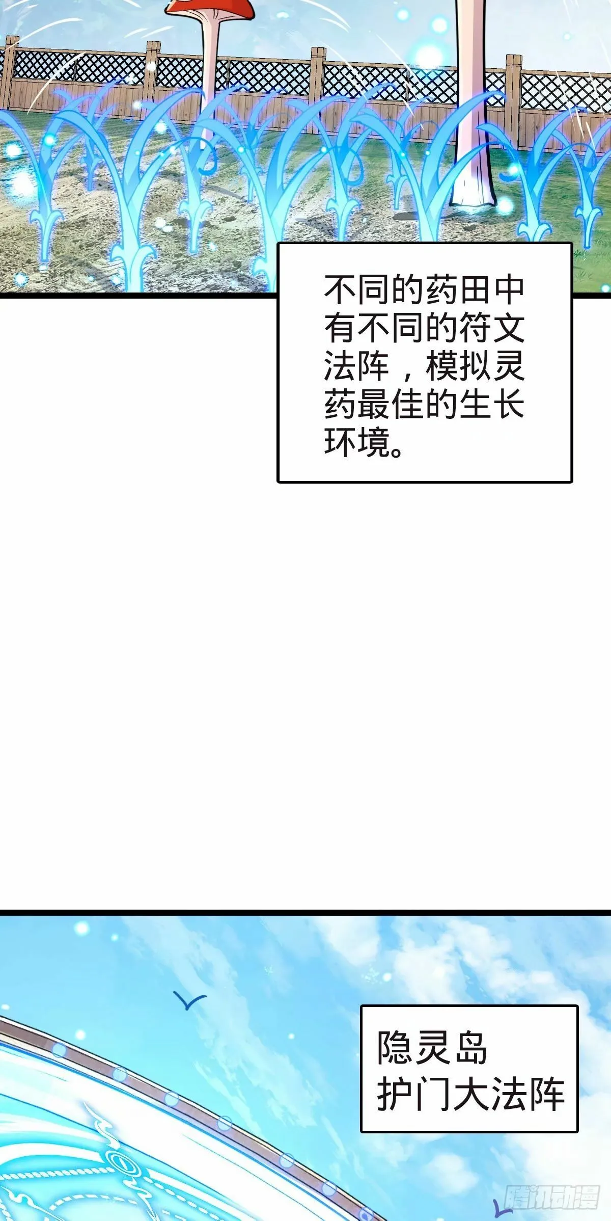 58 一日为师终身为父 第38页
