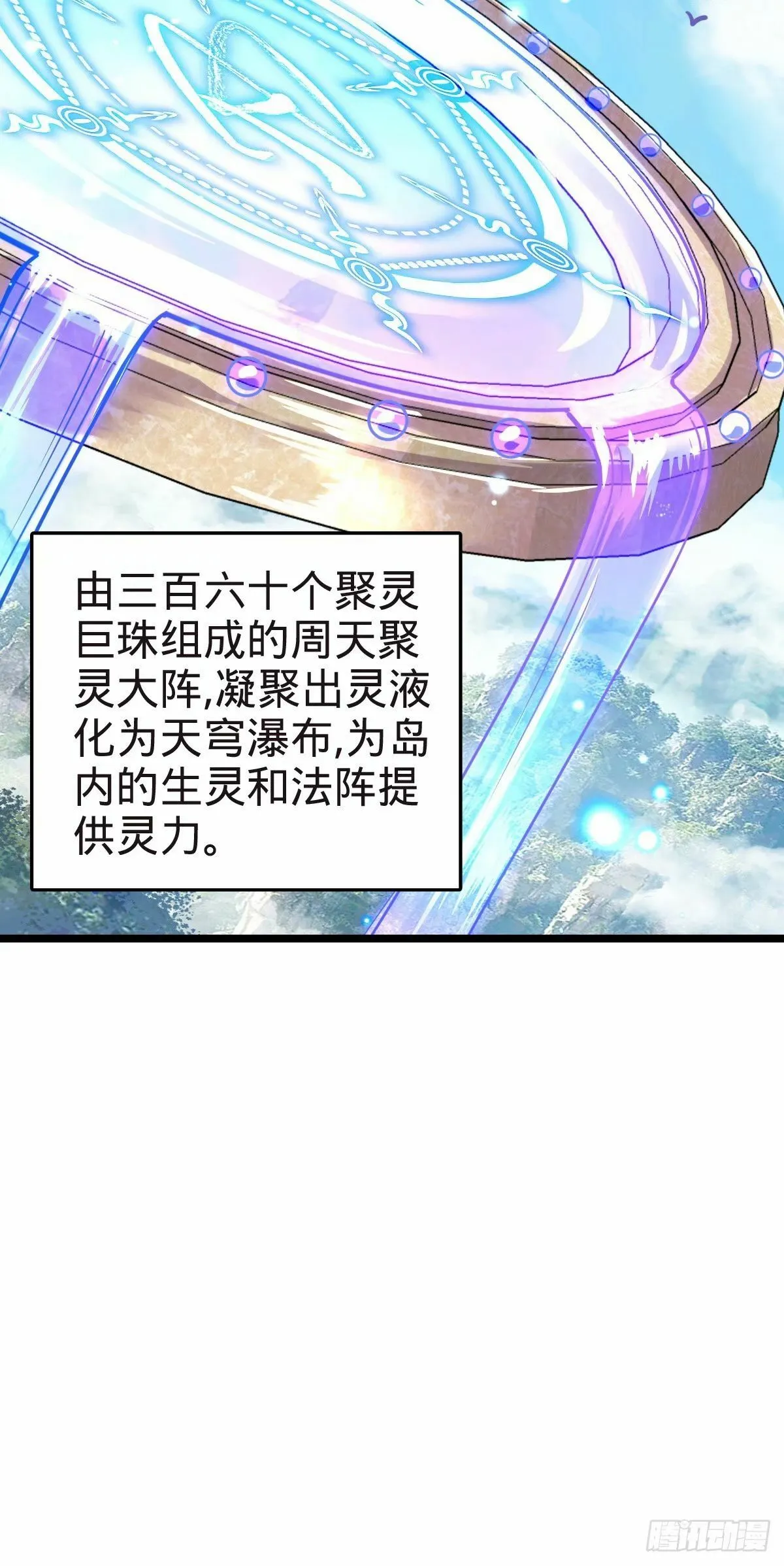 58 一日为师终身为父 第39页