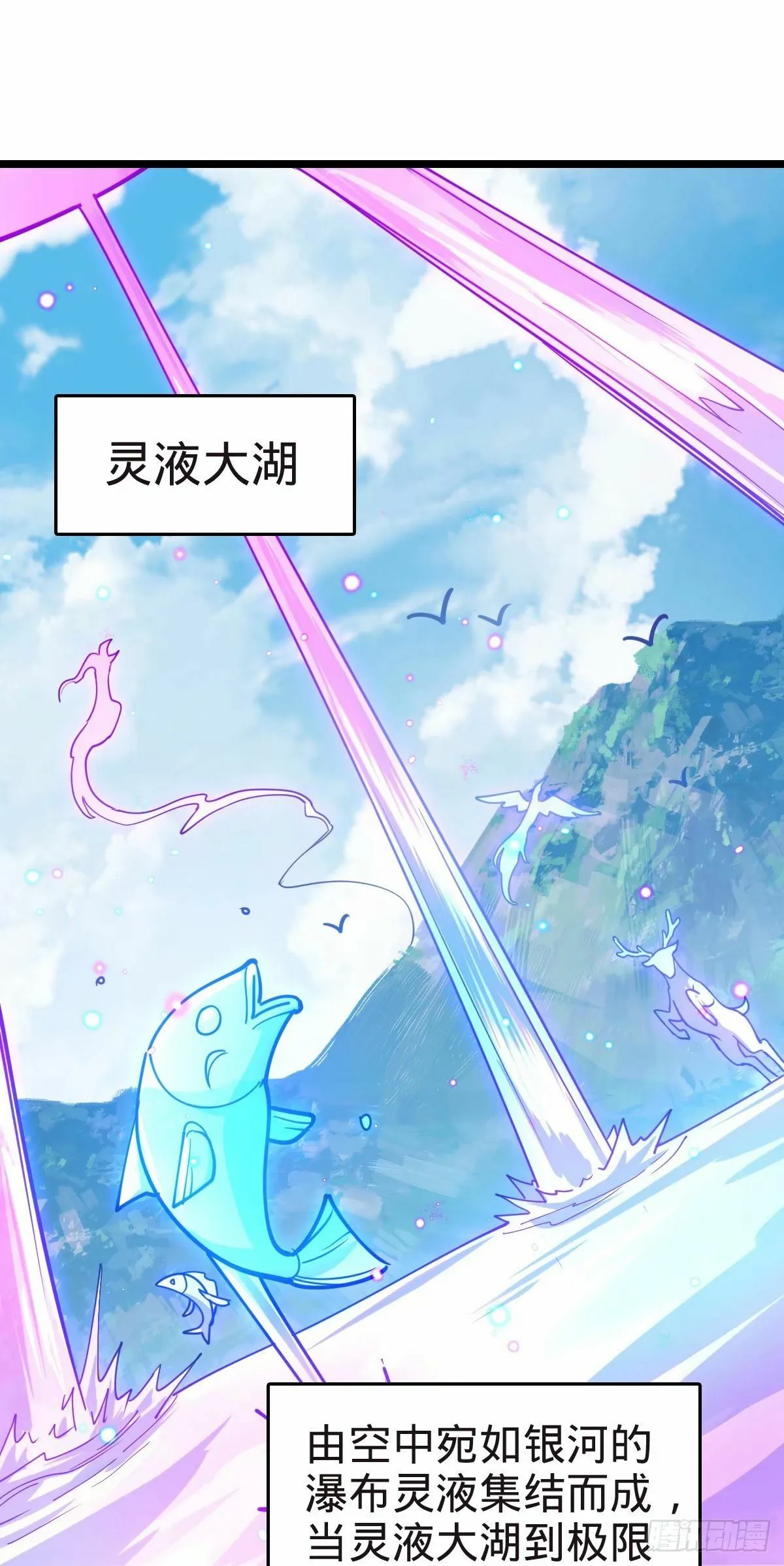 58 一日为师终身为父 第40页