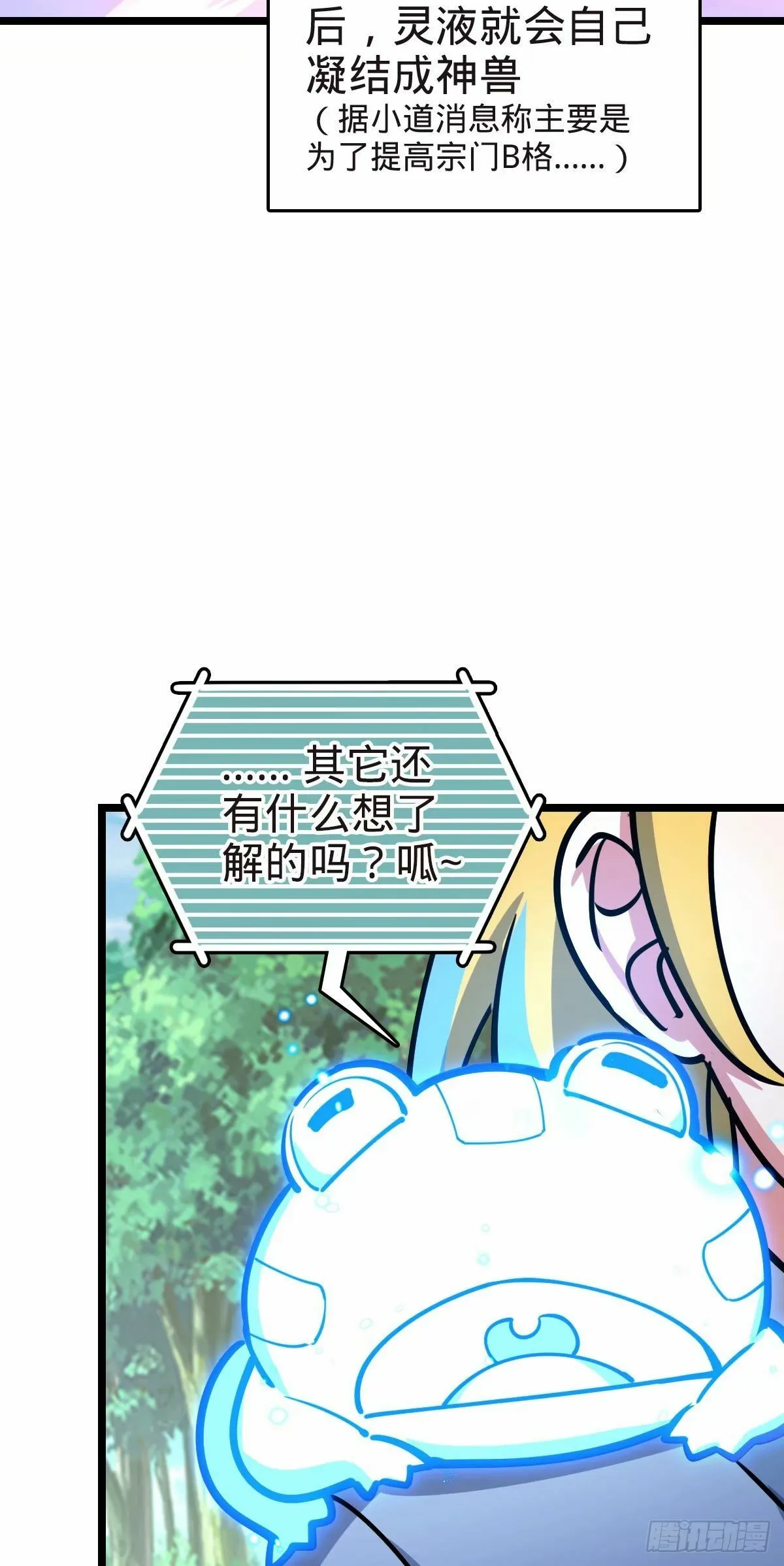 58 一日为师终身为父 第41页