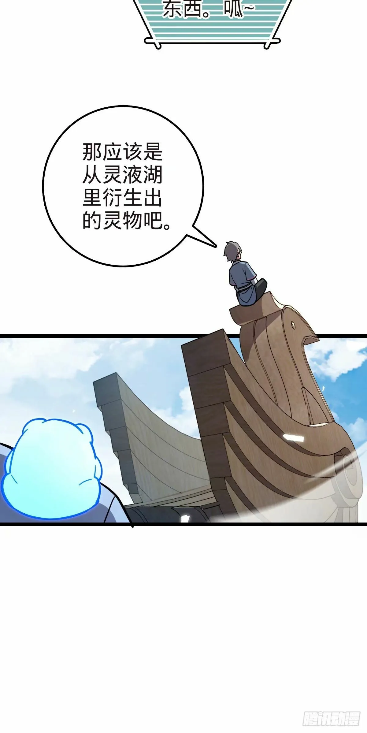 58 一日为师终身为父 第43页