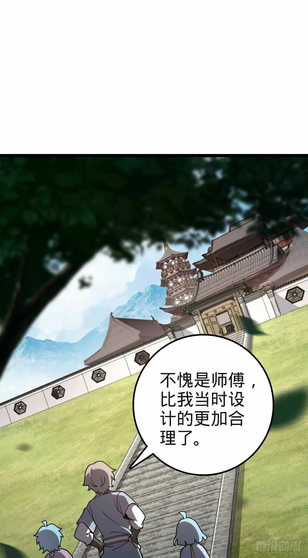 58 一日为师终身为父 第47页