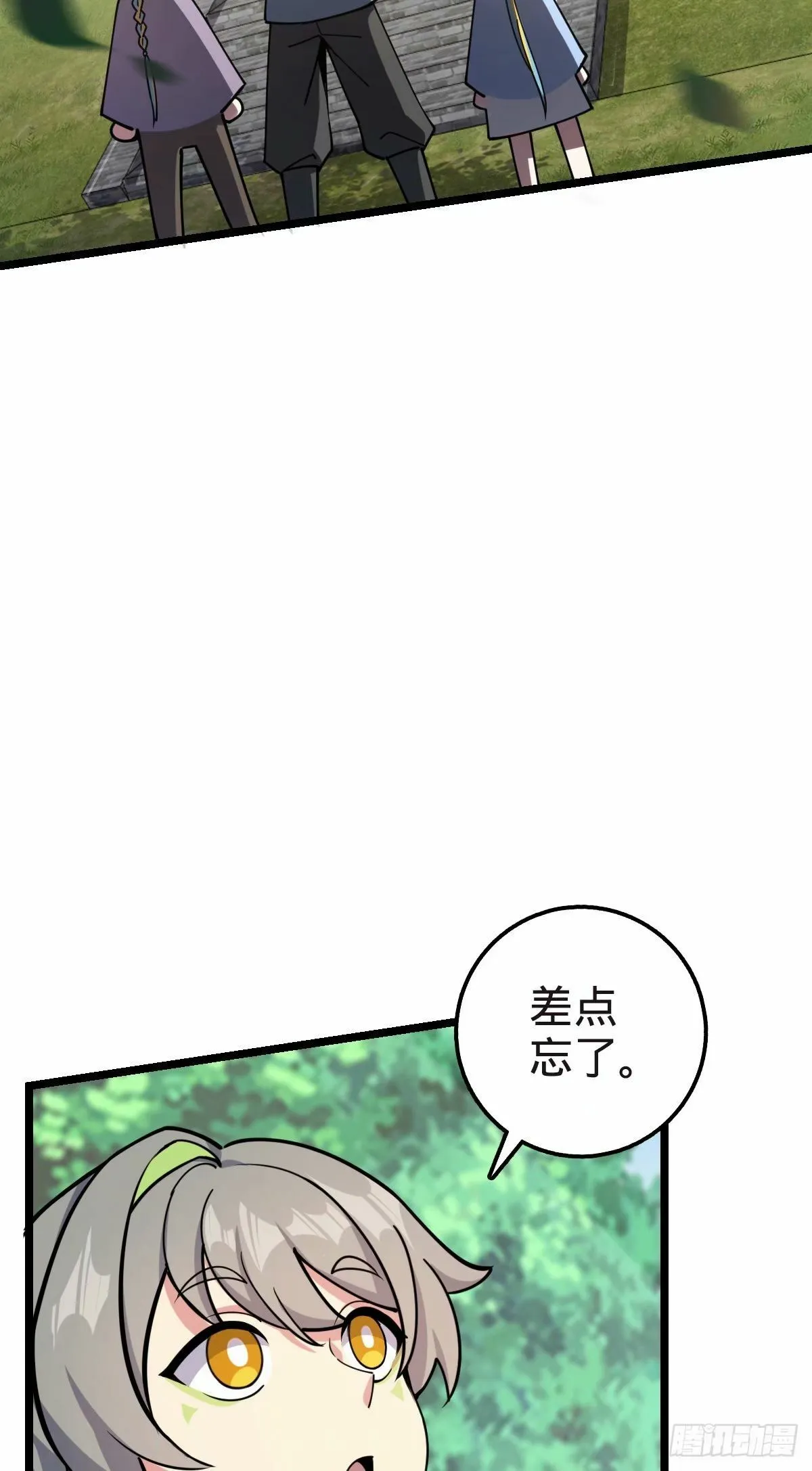58 一日为师终身为父 第48页