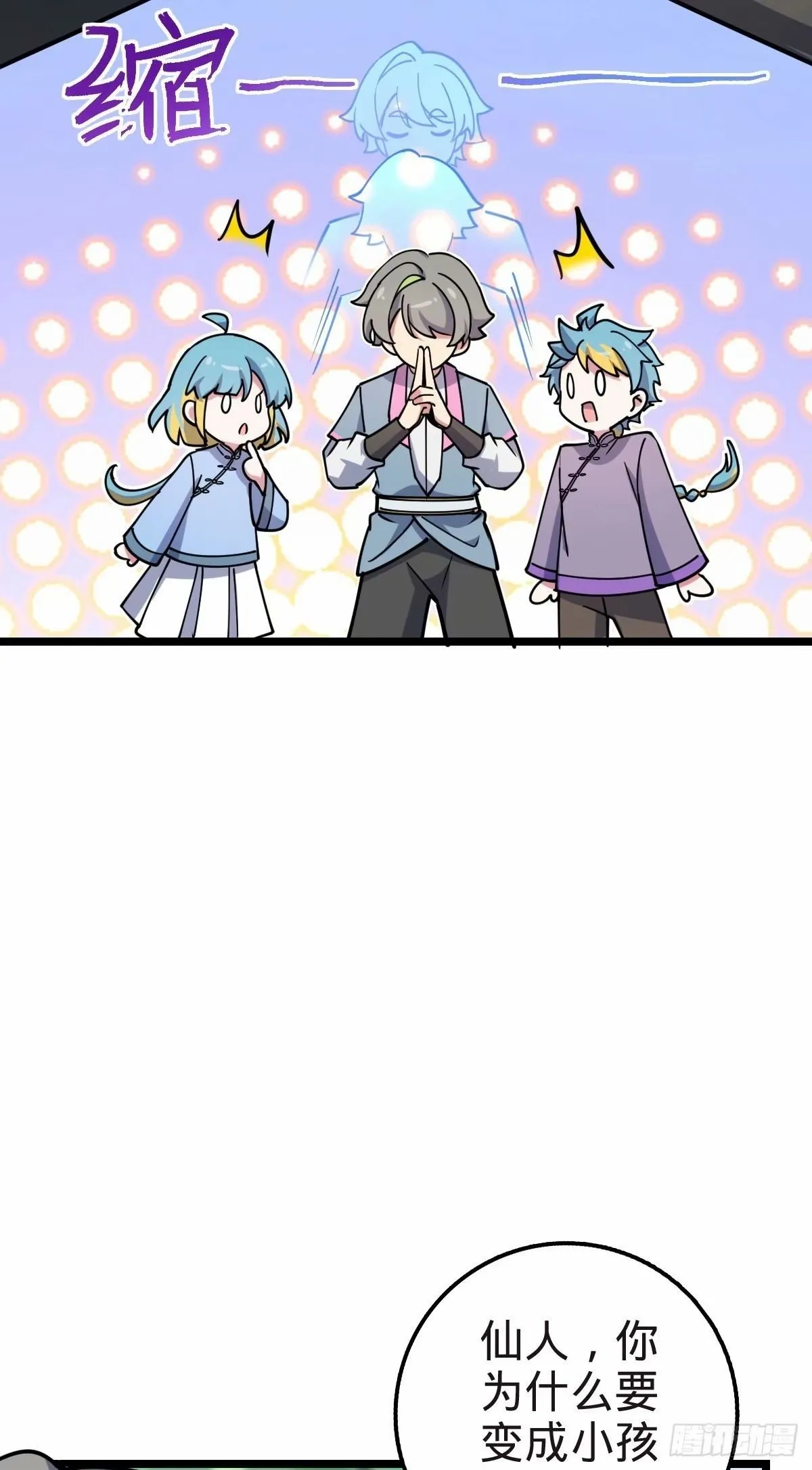 58 一日为师终身为父 第50页
