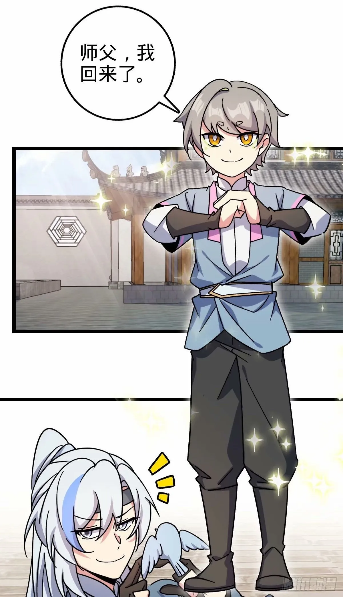 59 百世轮回？！ 第2页