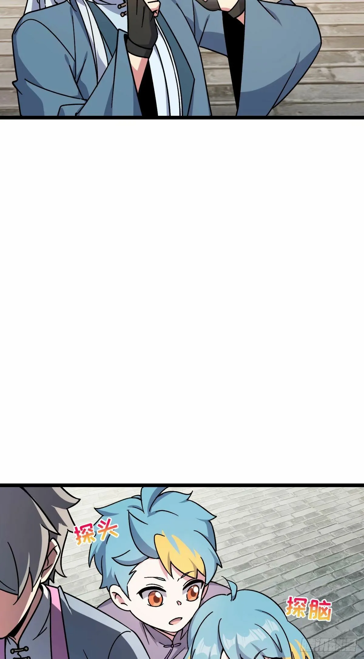 59 百世轮回？！ 第3页