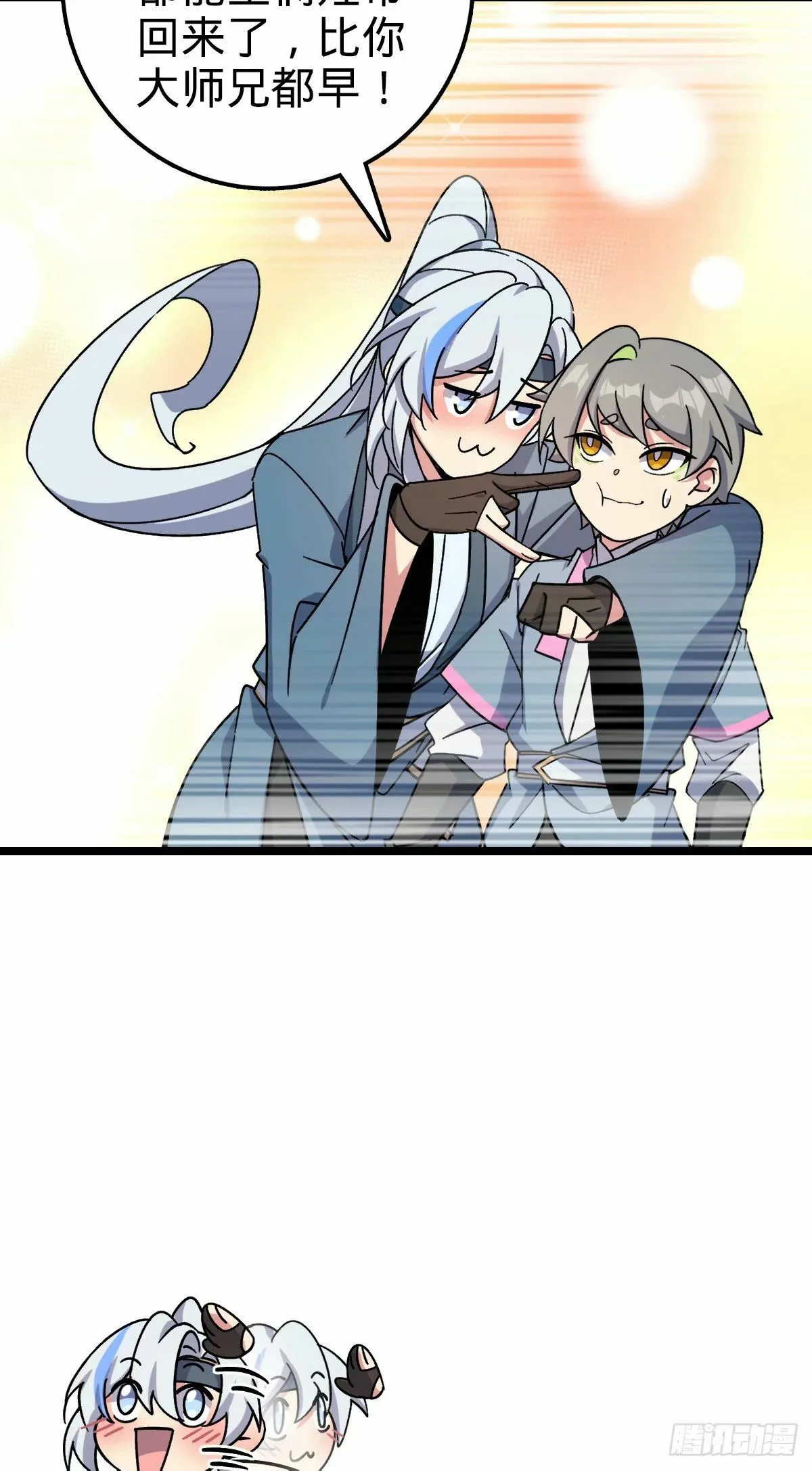 59 百世轮回？！ 第6页