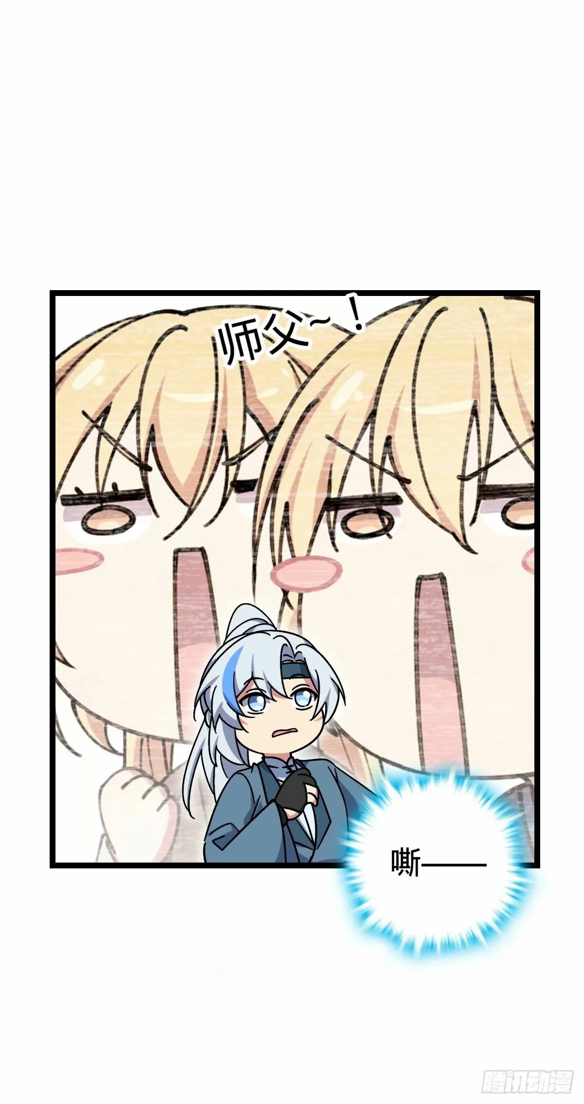 59 百世轮回？！ 第13页