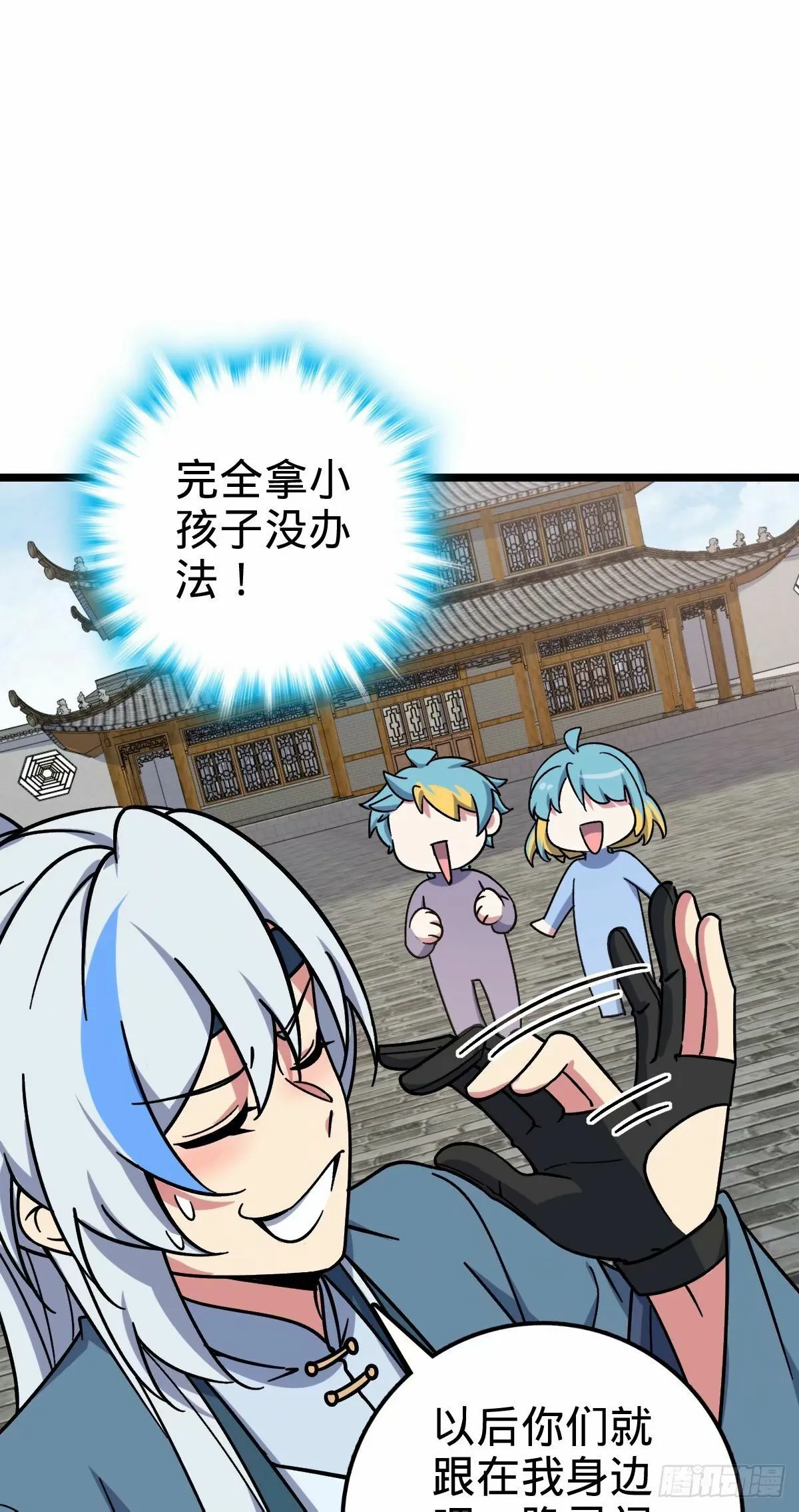 59 百世轮回？！ 第14页