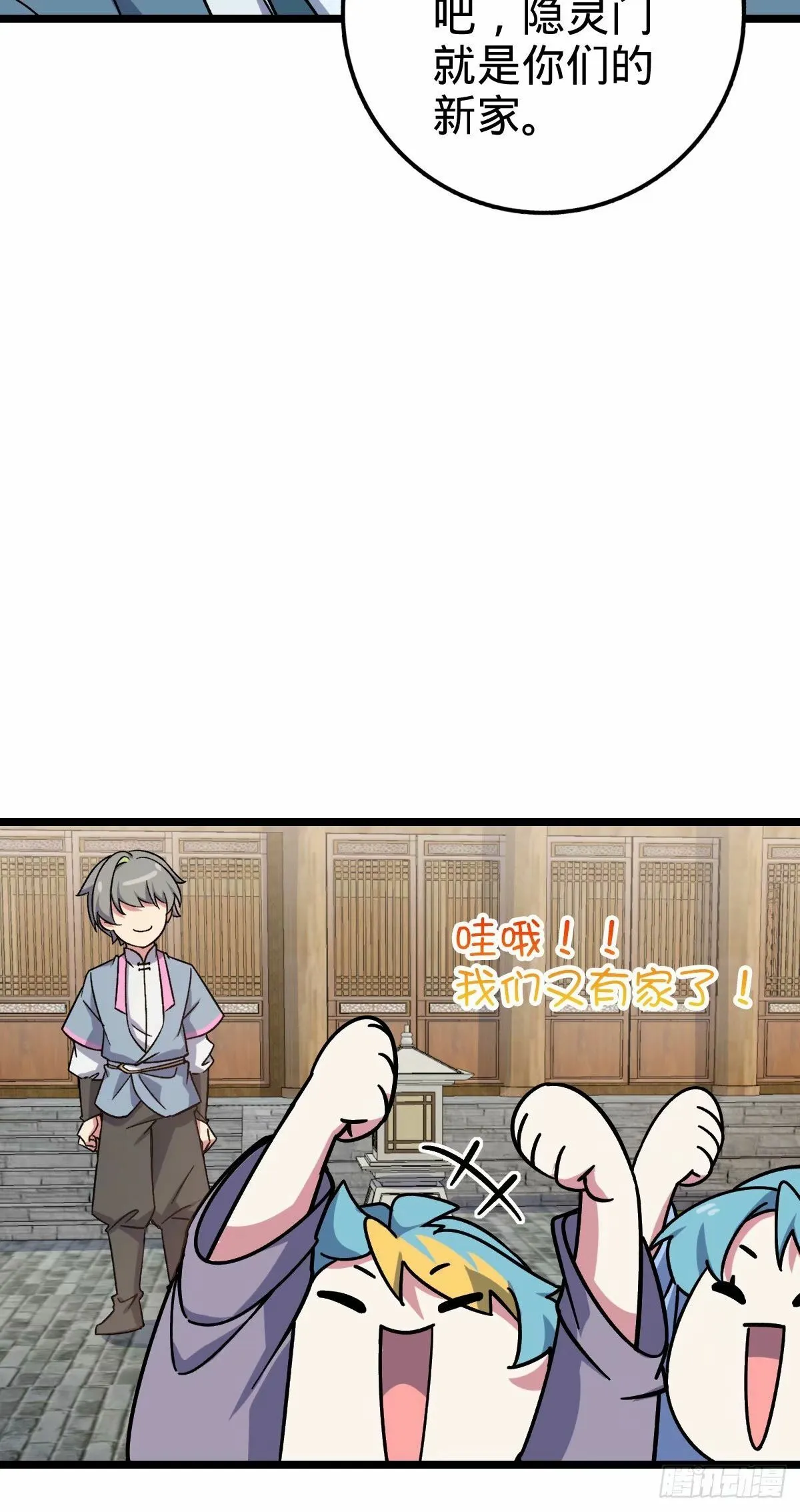 59 百世轮回？！ 第15页