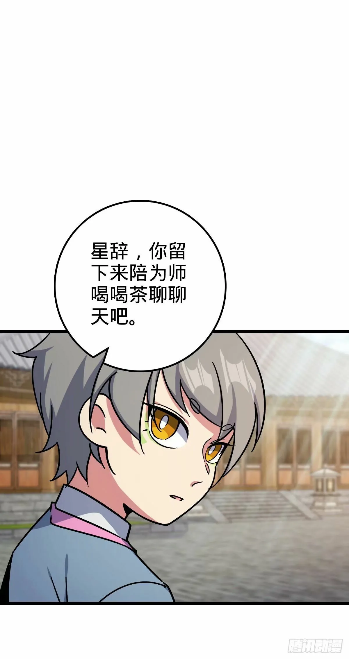 59 百世轮回？！ 第16页