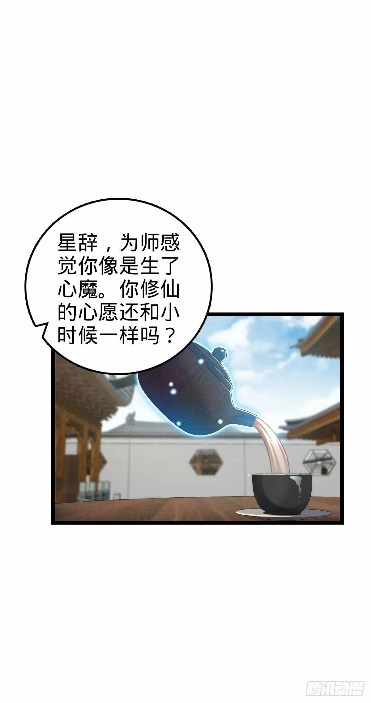 59 百世轮回？！ 第17页