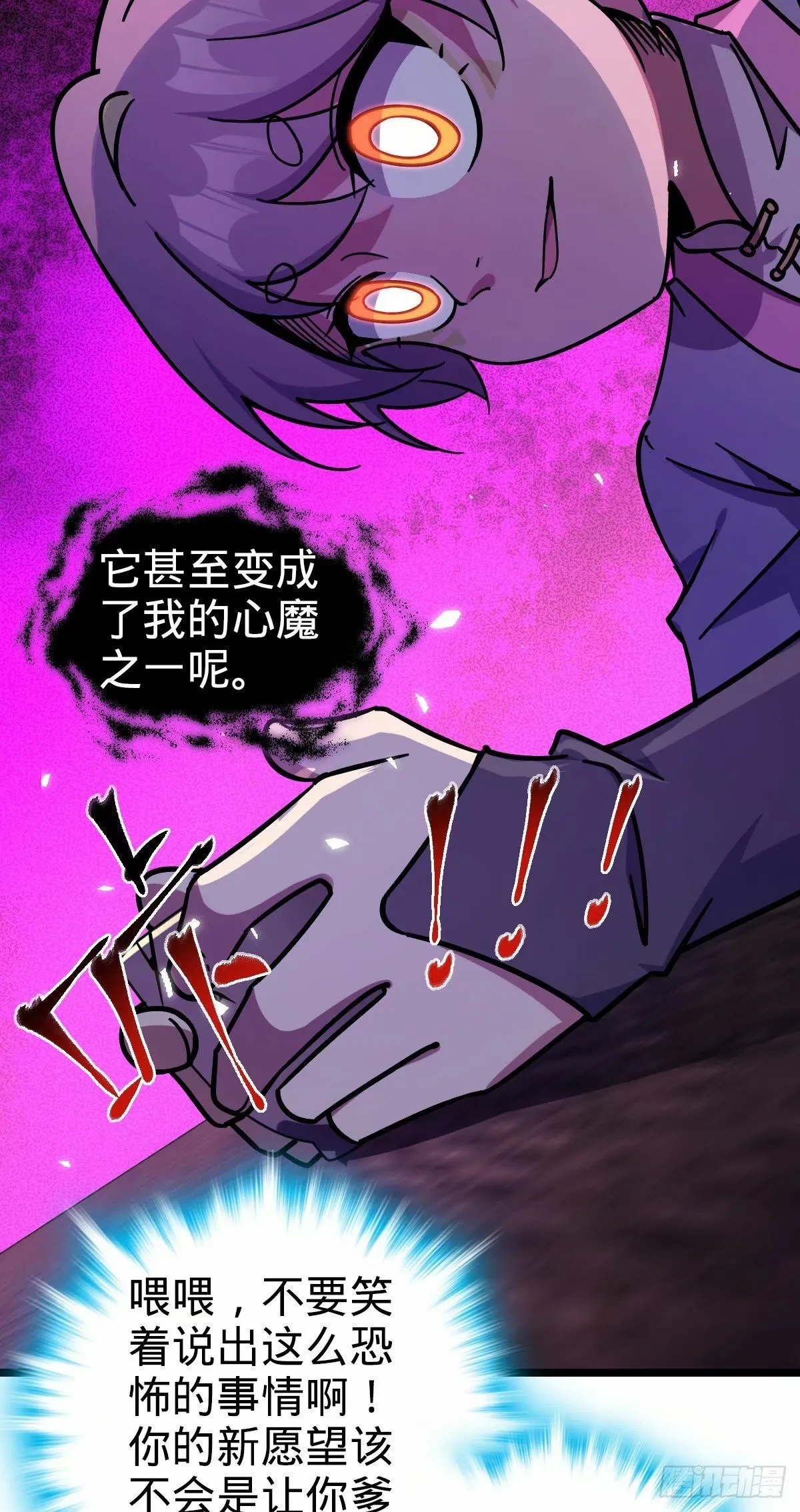 59 百世轮回？！ 第21页
