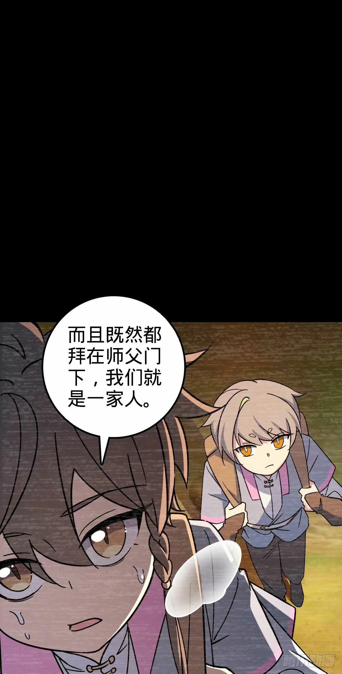 59 百世轮回？！ 第35页