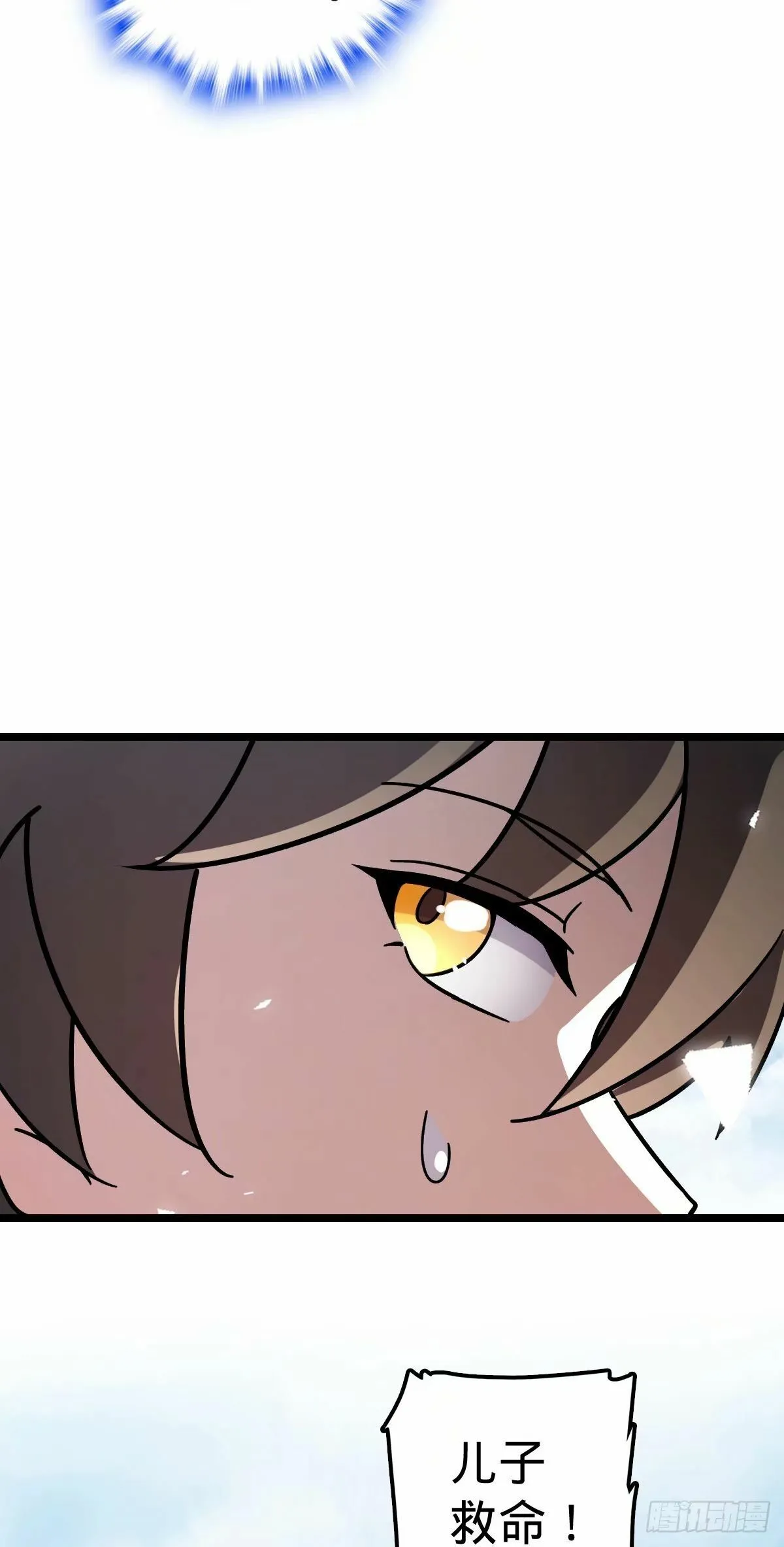 59 百世轮回？！ 第42页