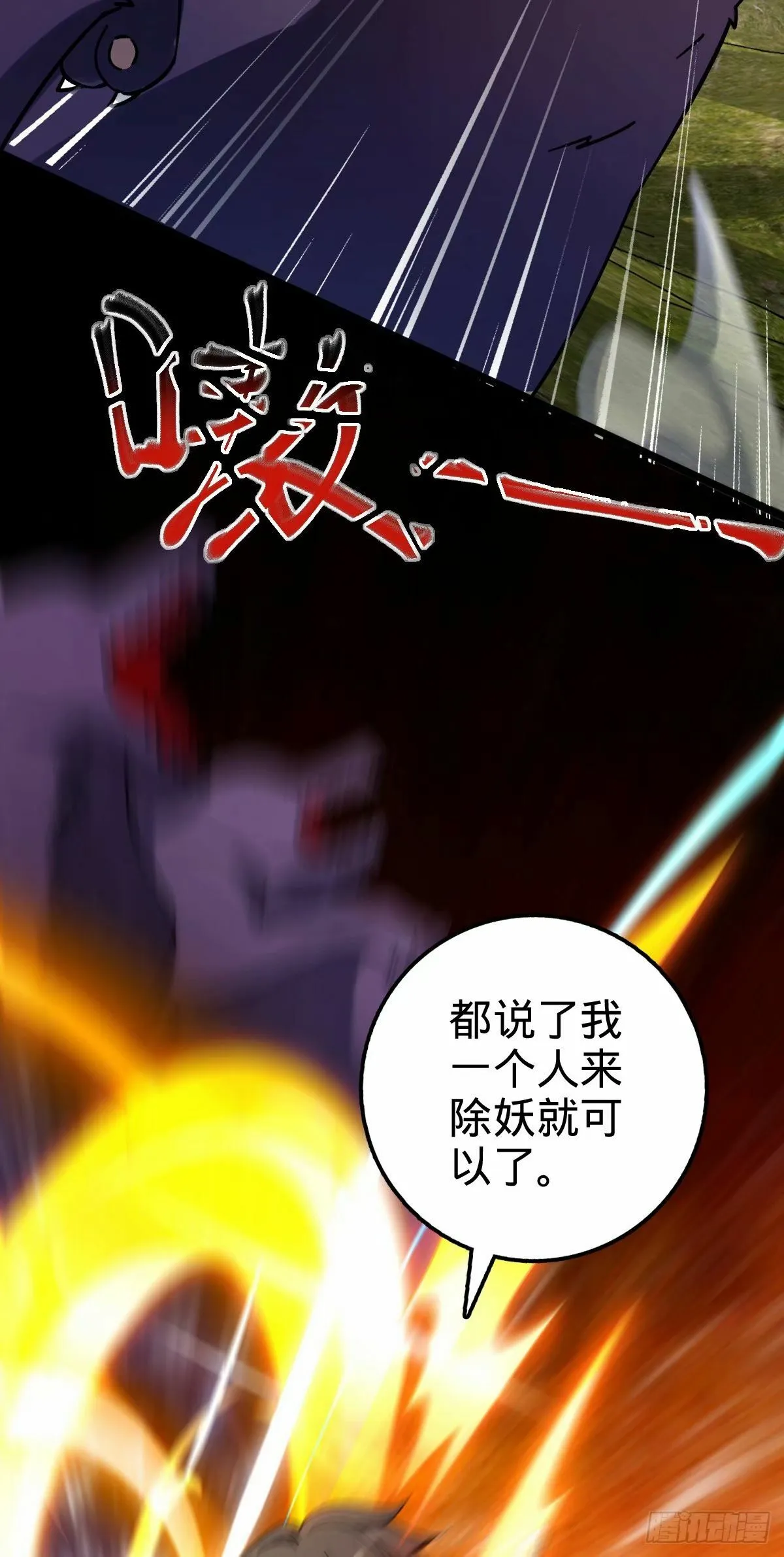 59 百世轮回？！ 第45页