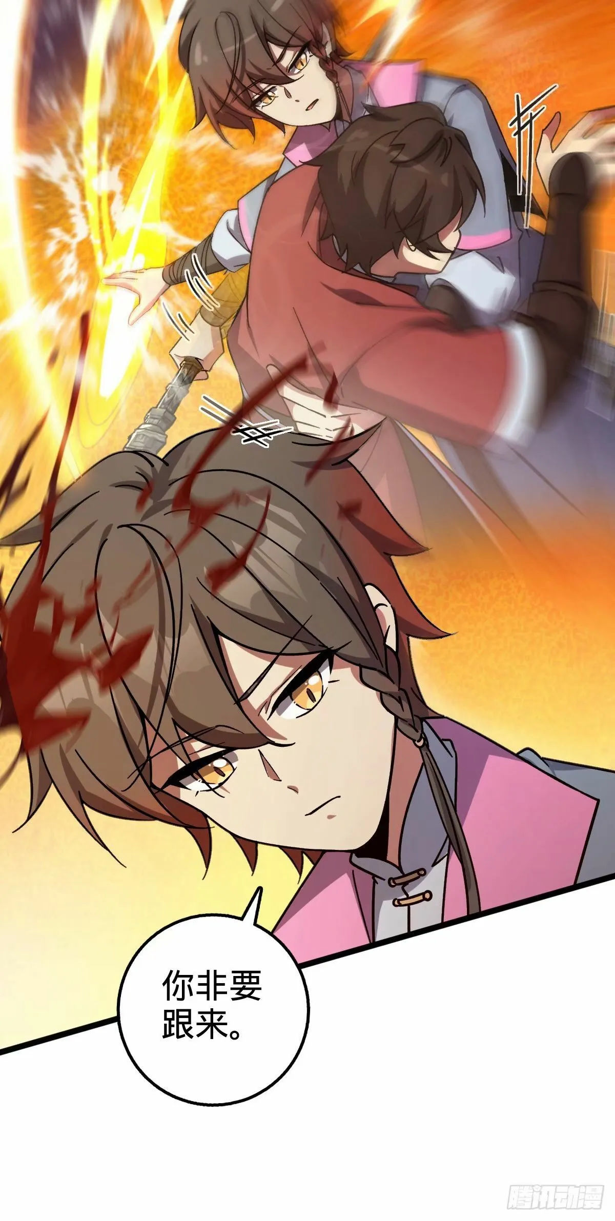 59 百世轮回？！ 第46页