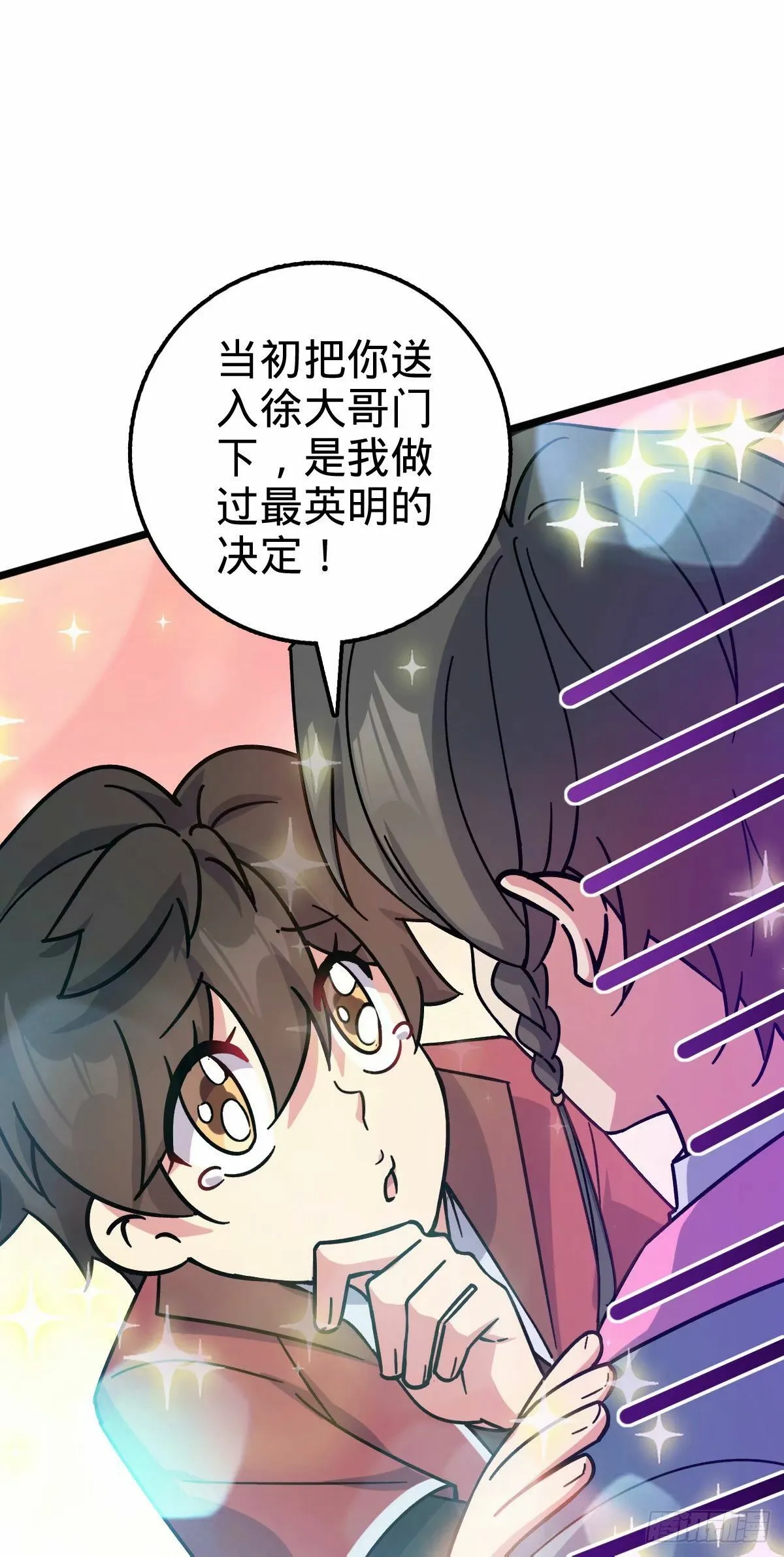 59 百世轮回？！ 第47页