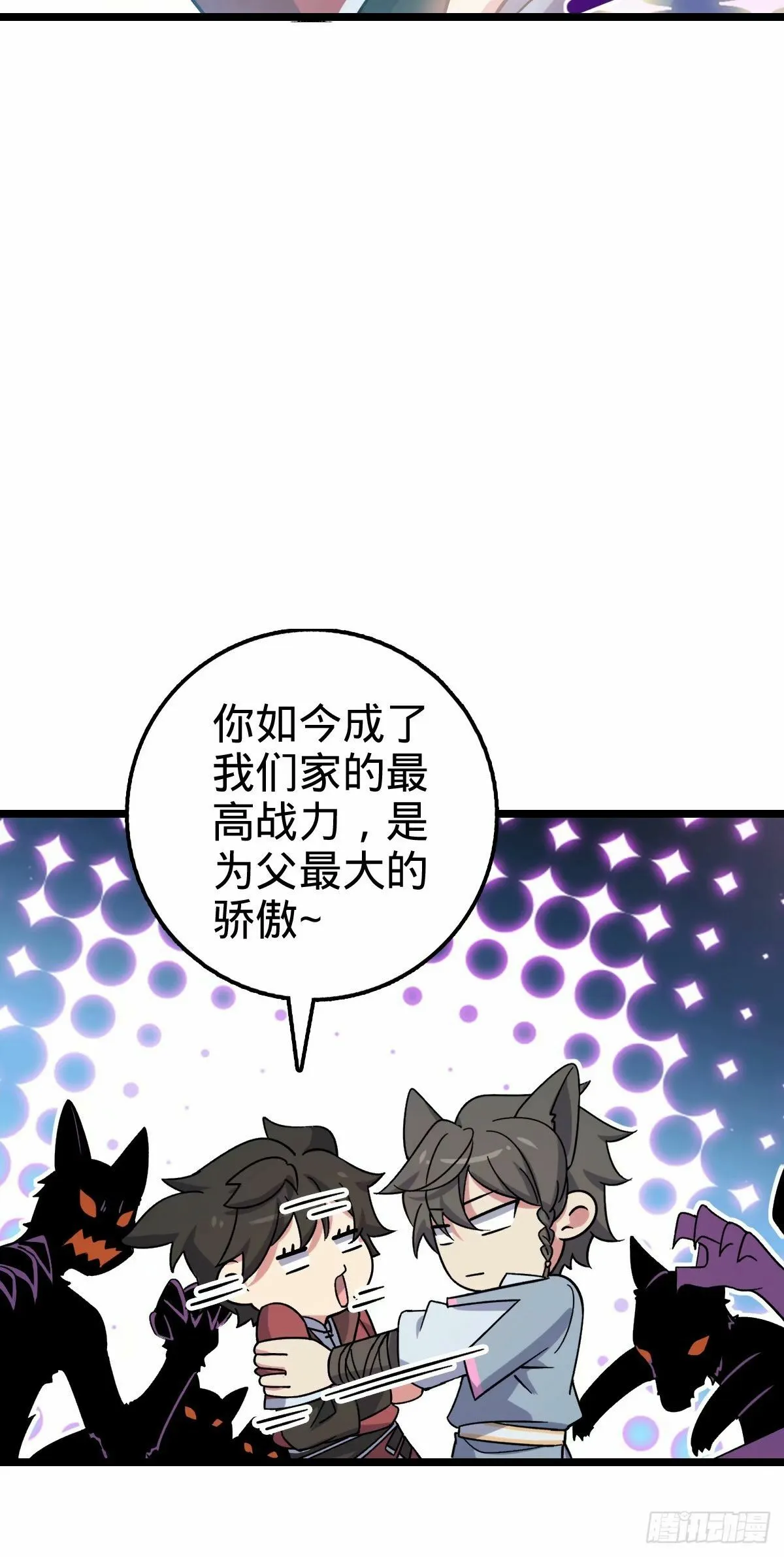 59 百世轮回？！ 第48页