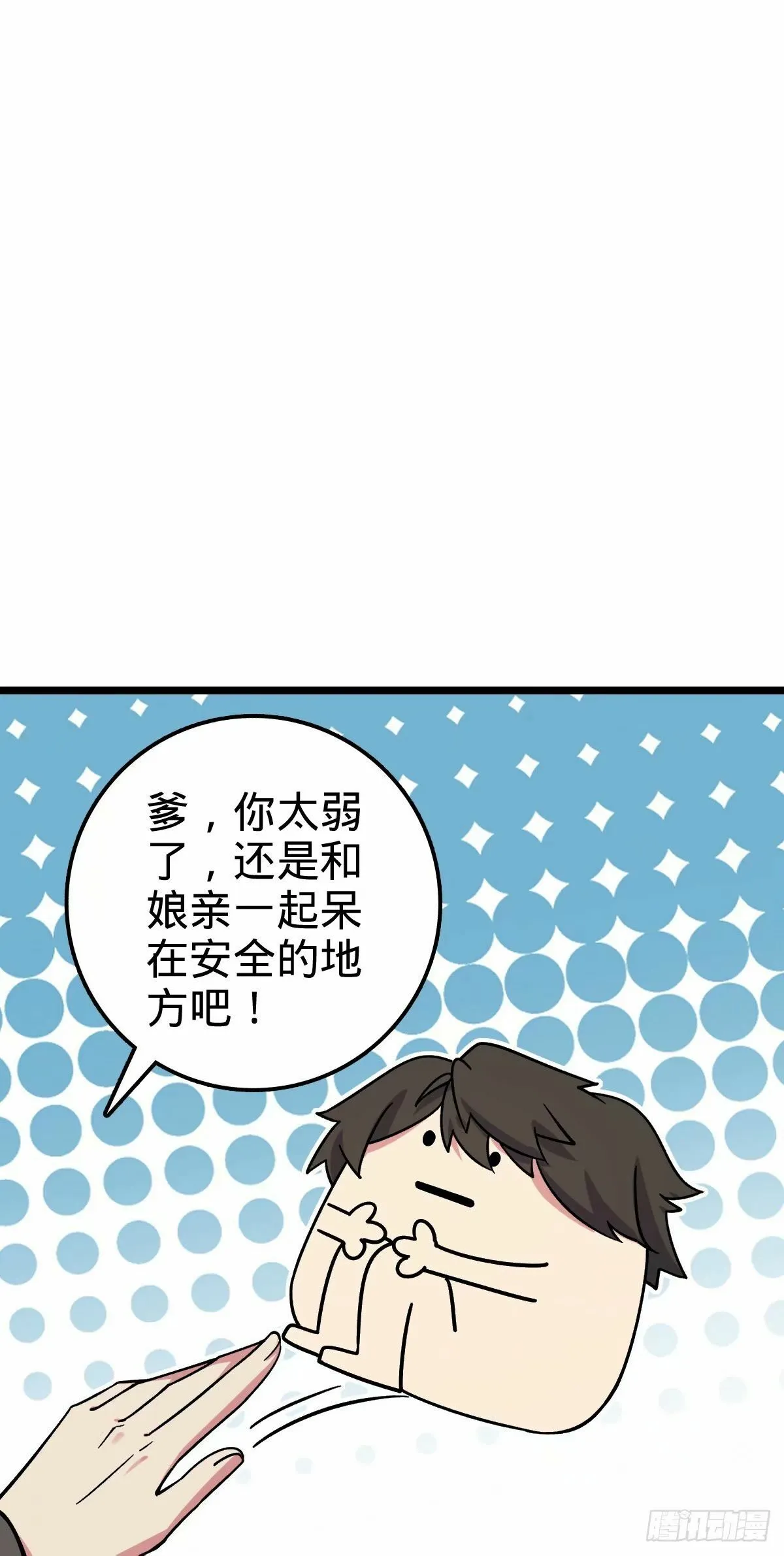 59 百世轮回？！ 第49页