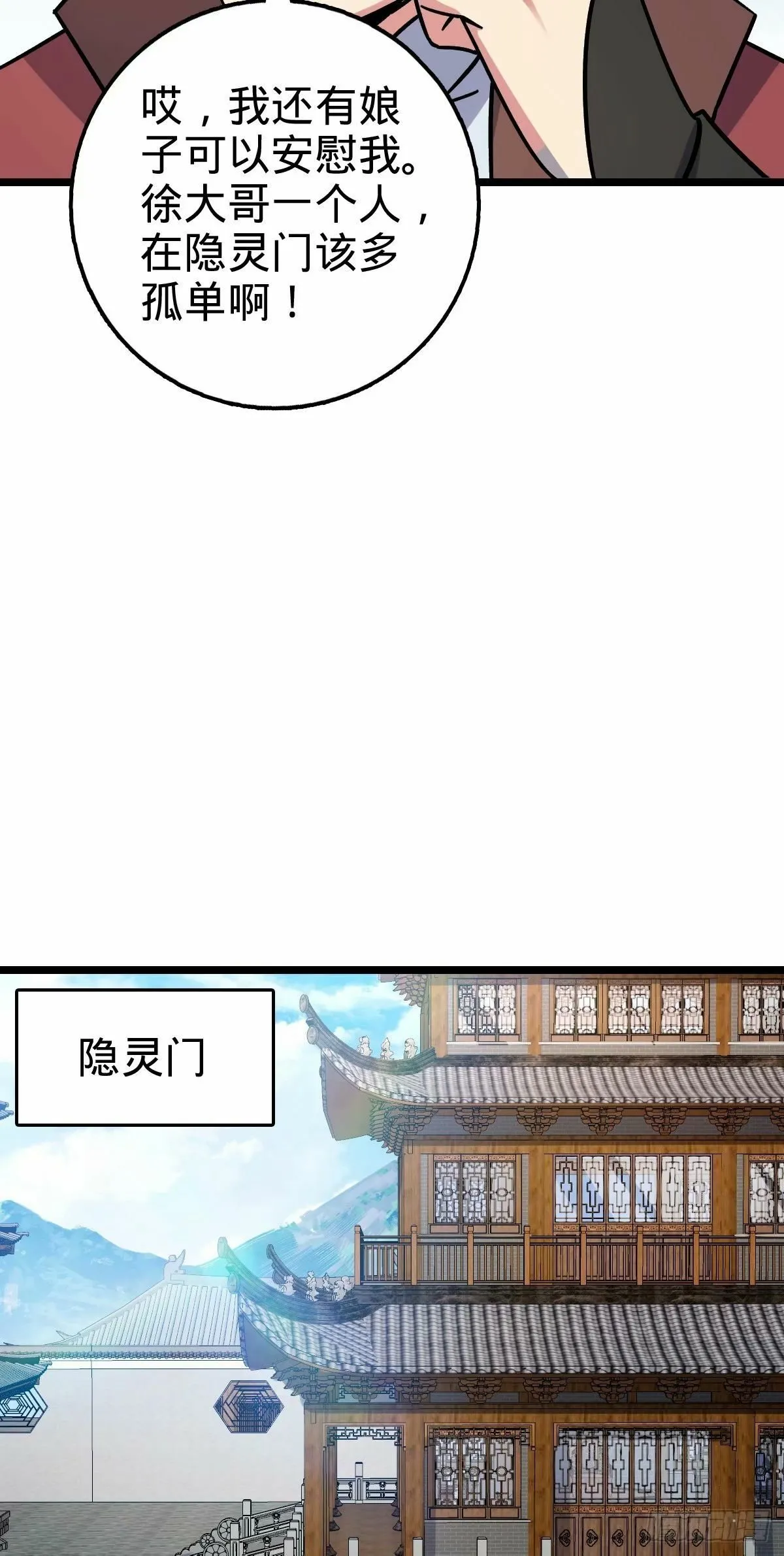 59 百世轮回？！ 第52页