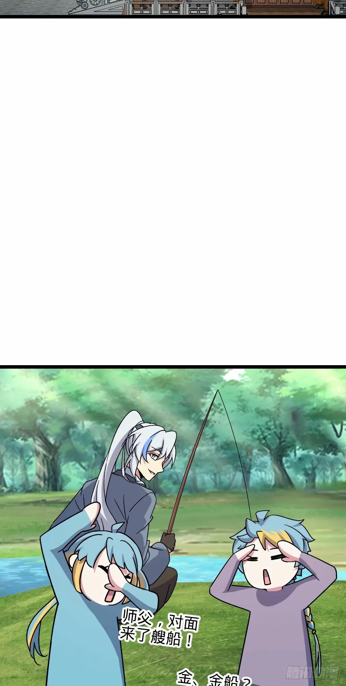 59 百世轮回？！ 第53页