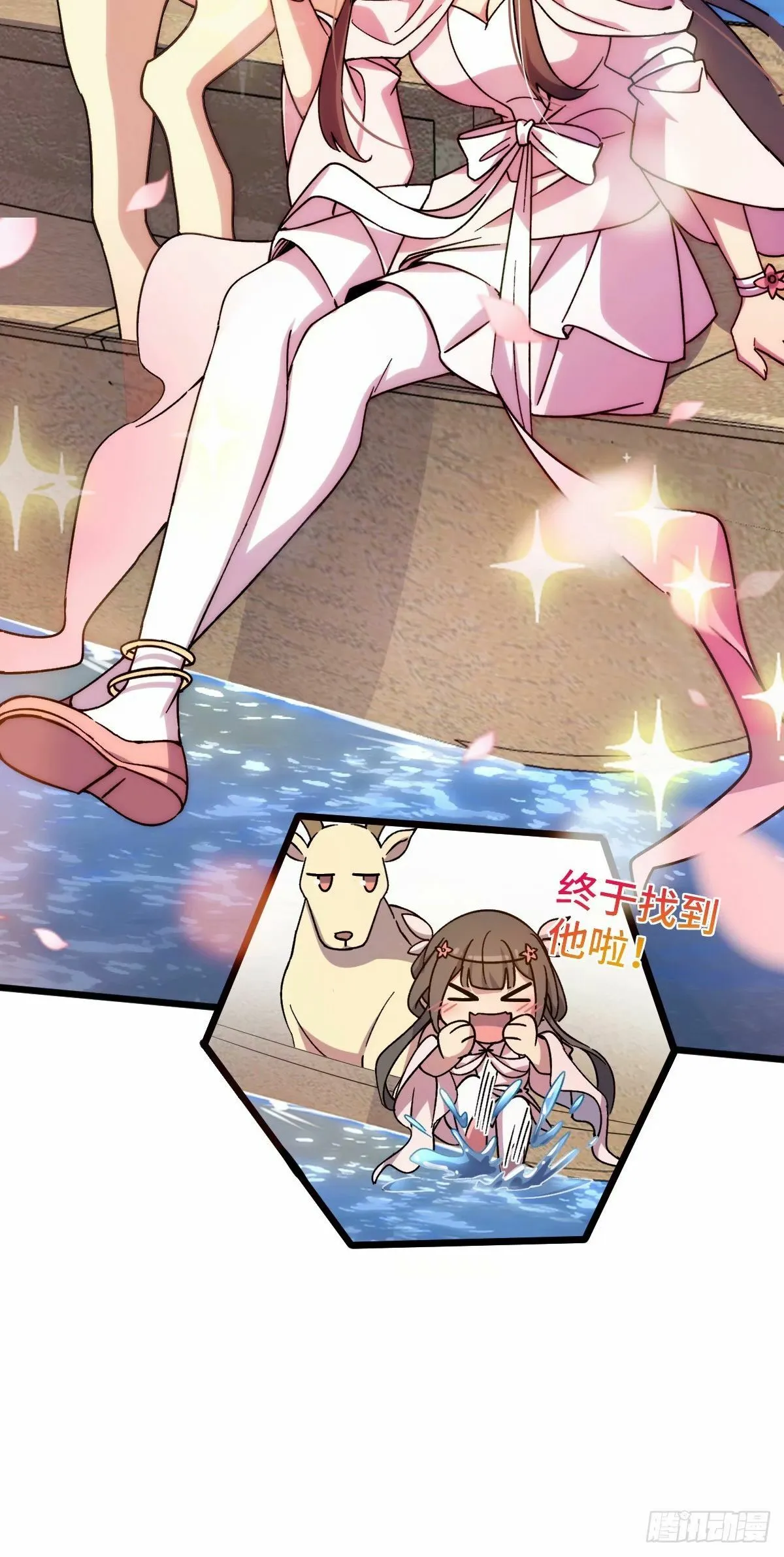 59 百世轮回？！ 第55页