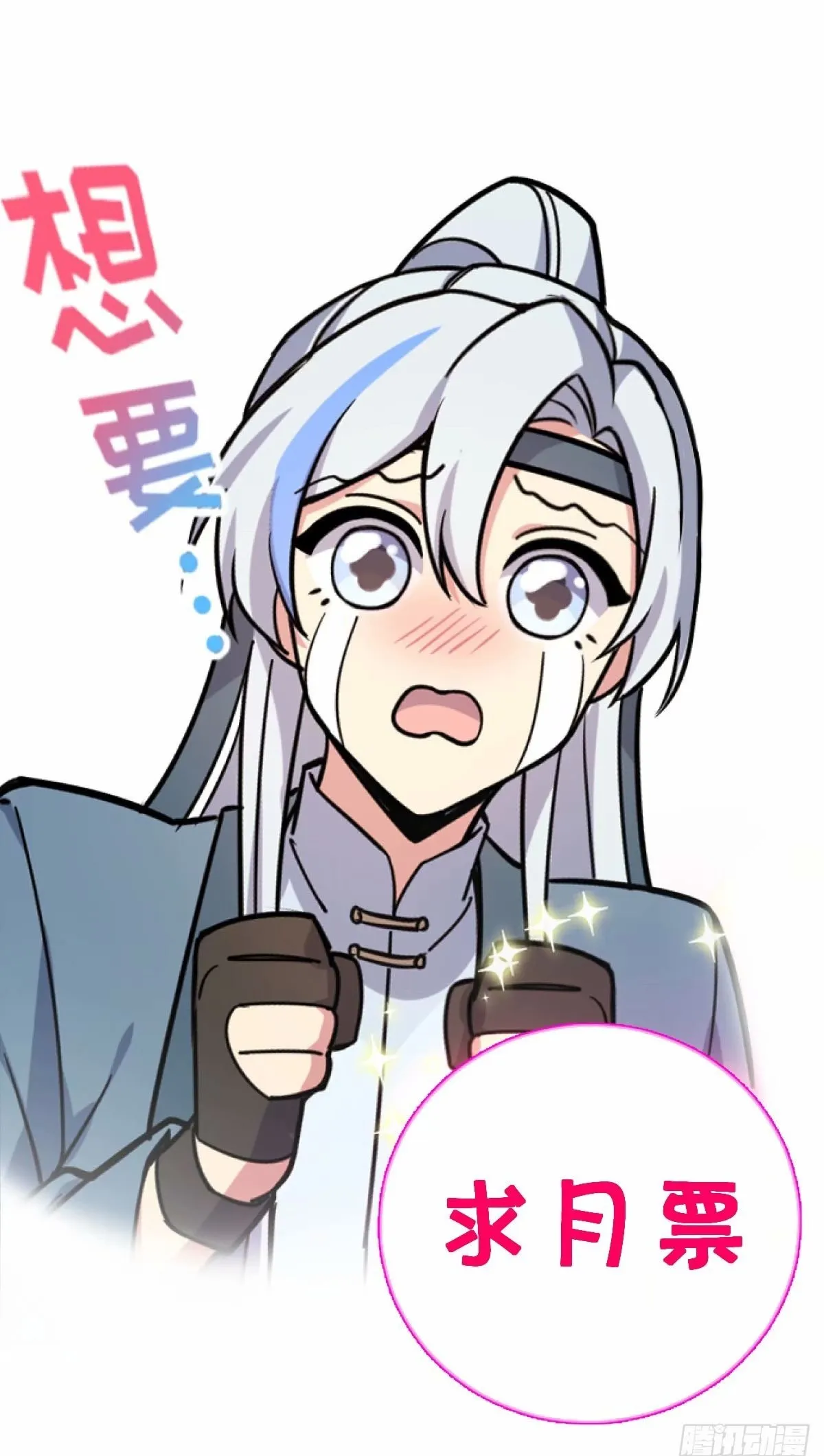 59 百世轮回？！ 第57页