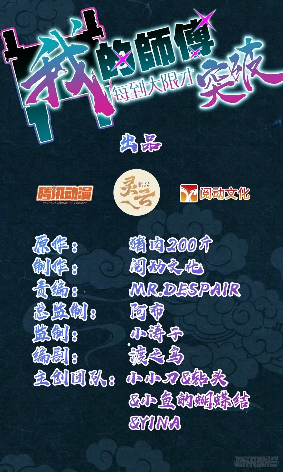 60 终成眷属（加更~） 第1页