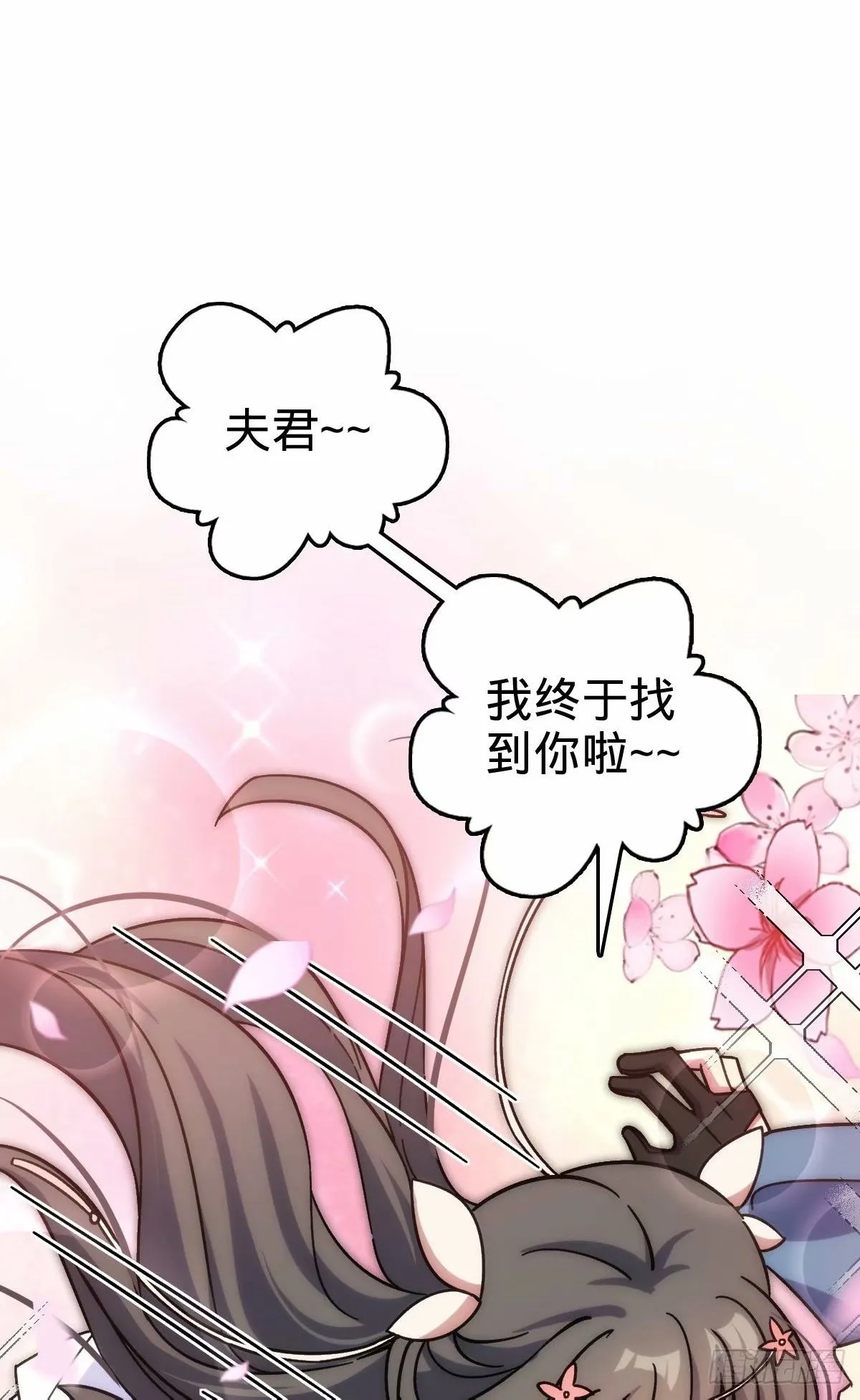 60 终成眷属（加更~） 第2页